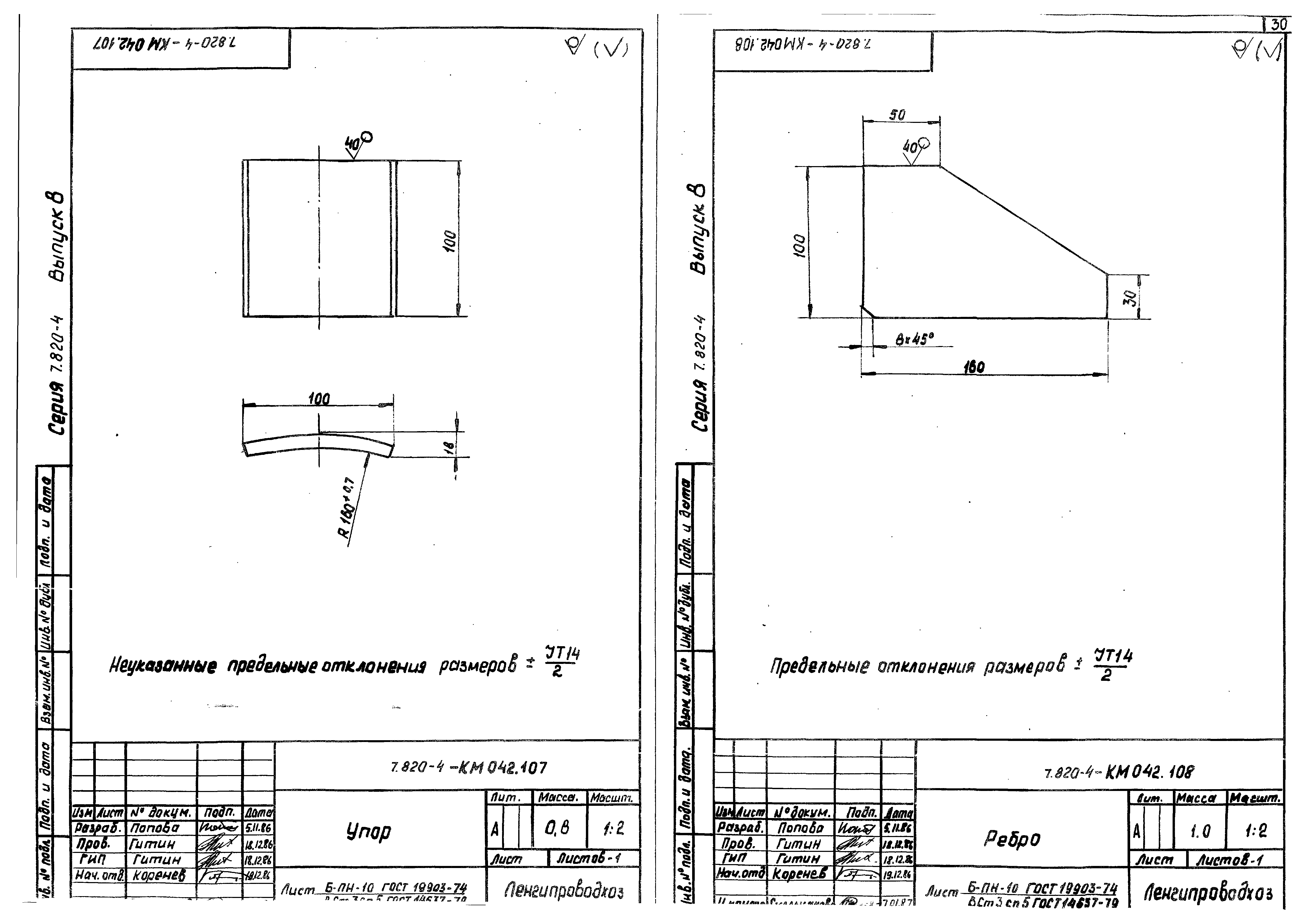 Серия 7.820-4