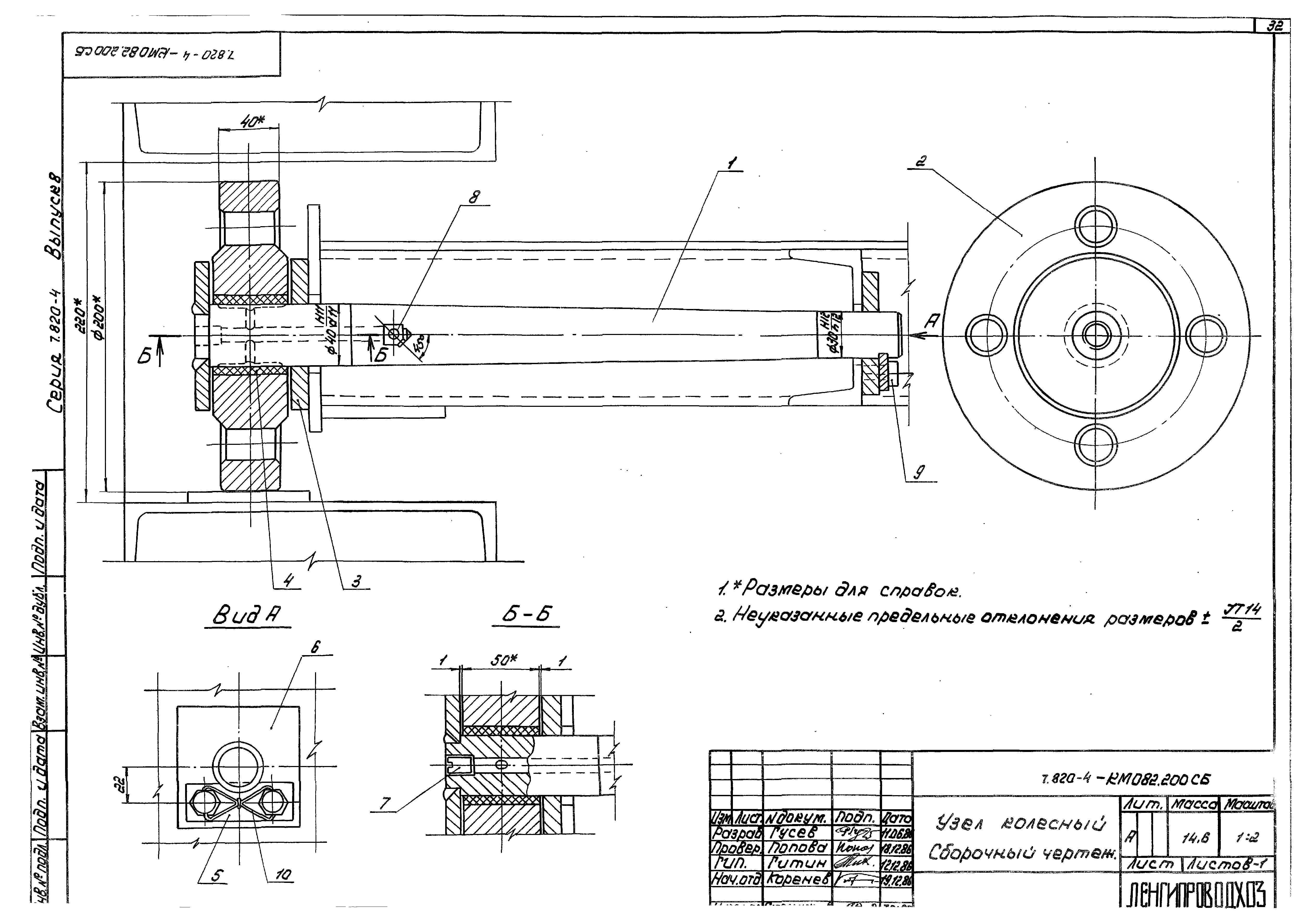 Серия 7.820-4