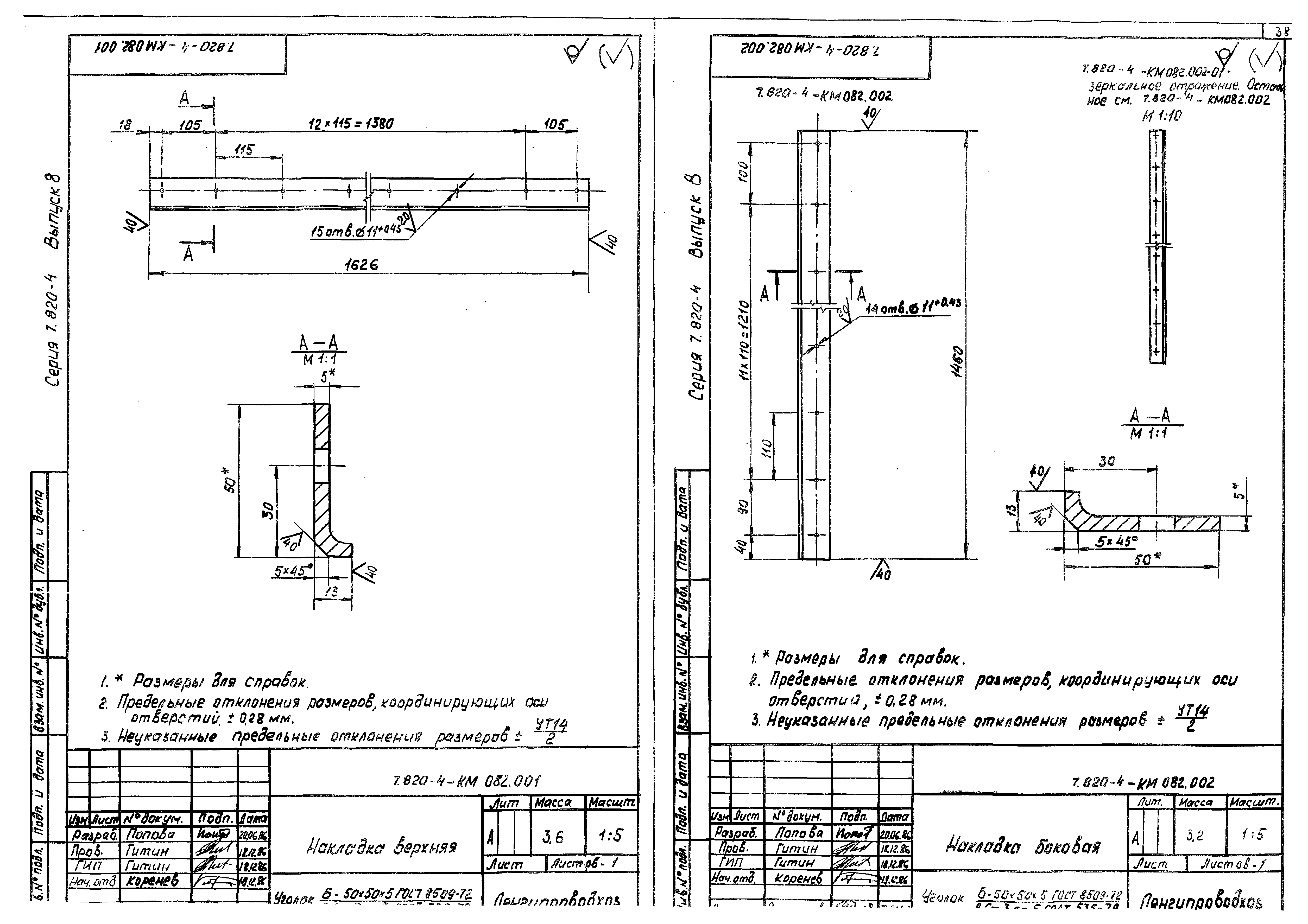 Серия 7.820-4