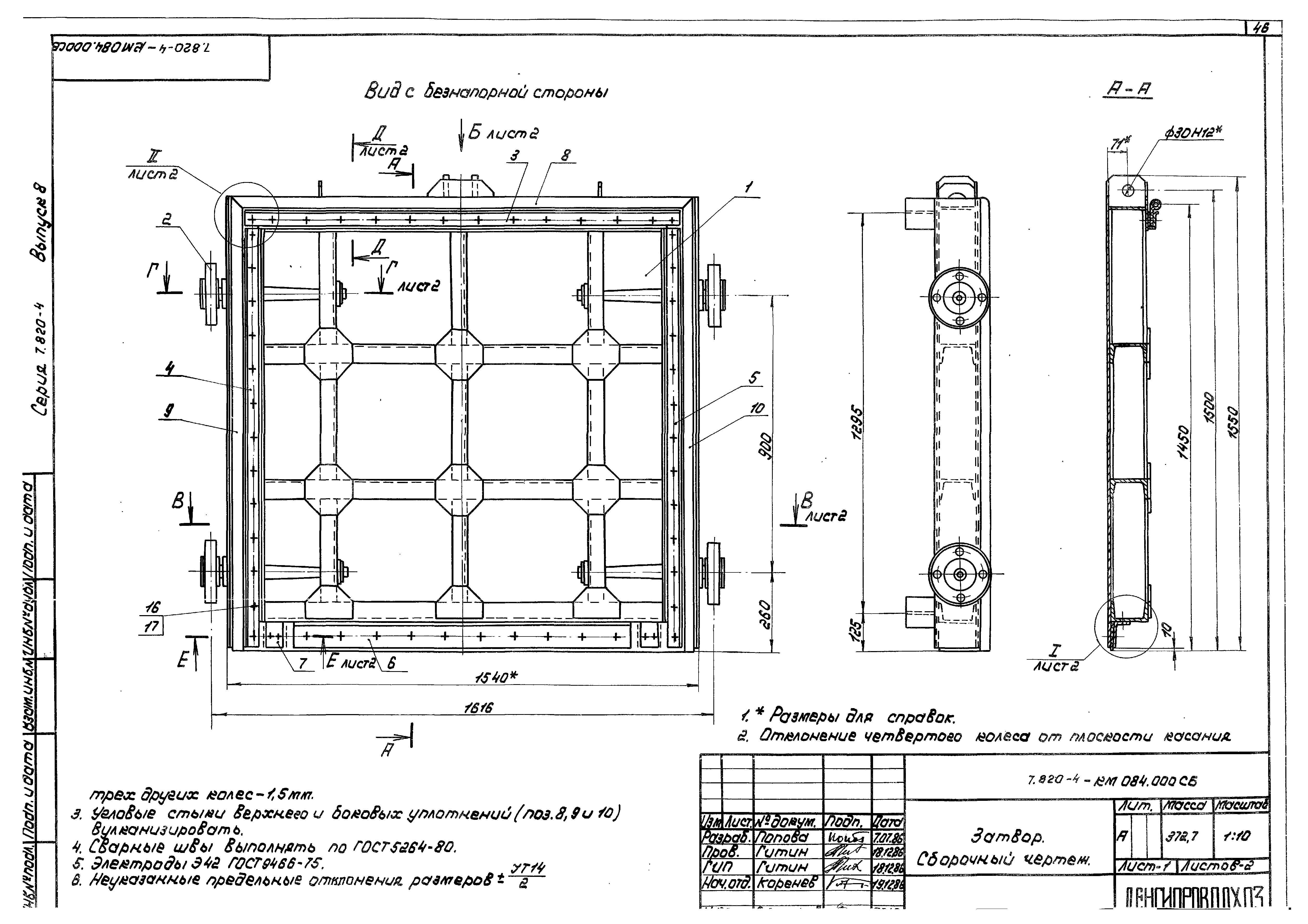 Серия 7.820-4