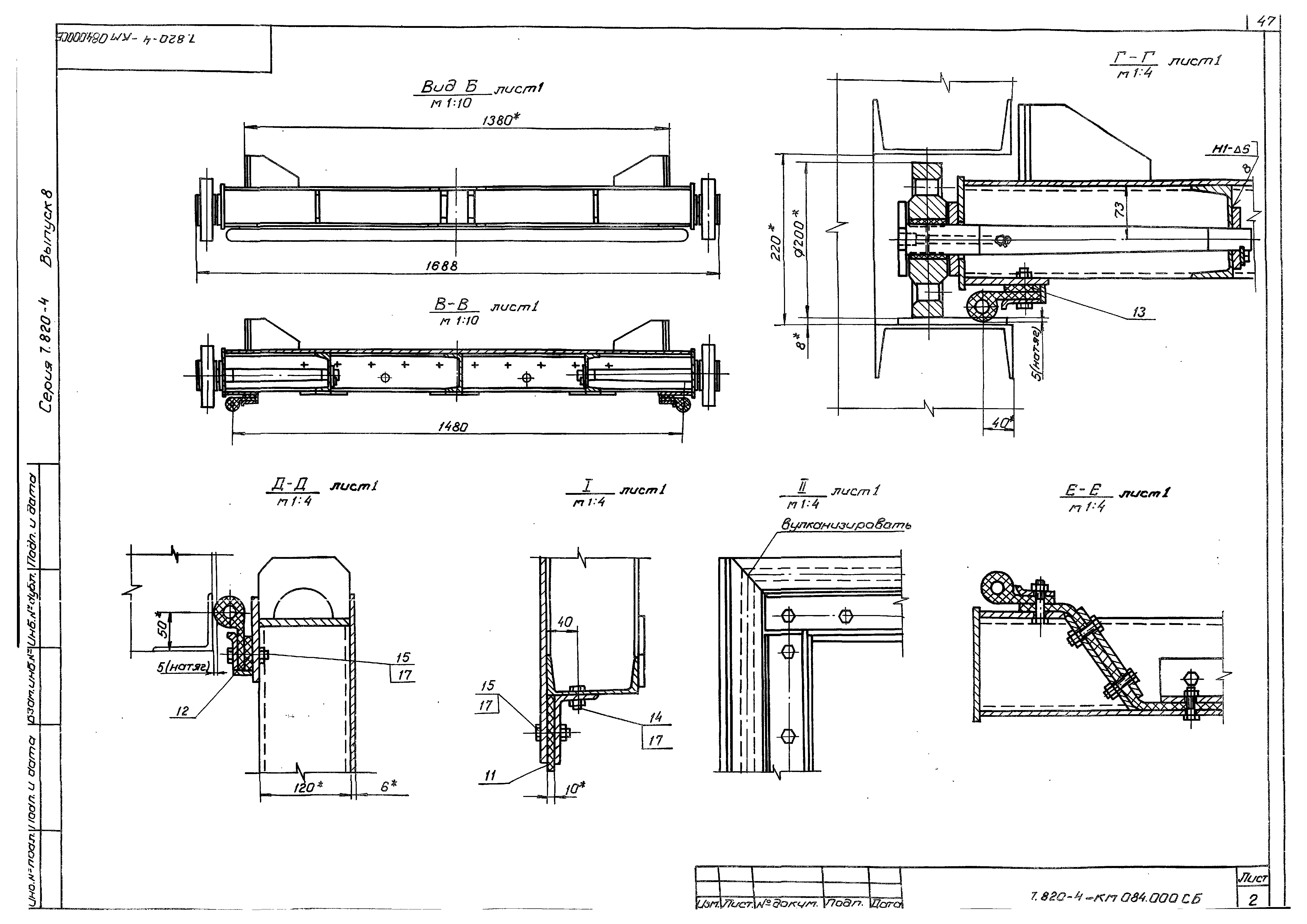 Серия 7.820-4