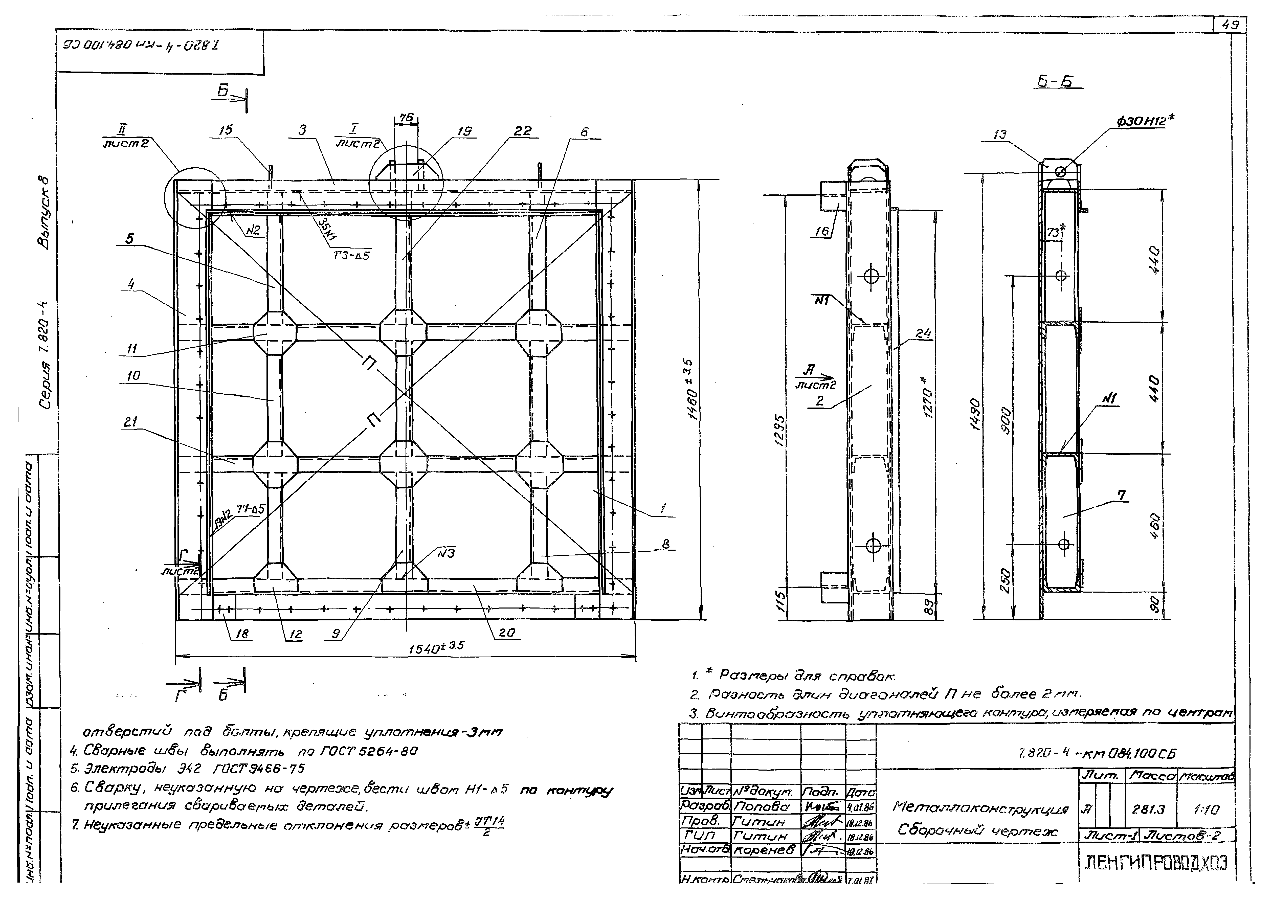 Серия 7.820-4