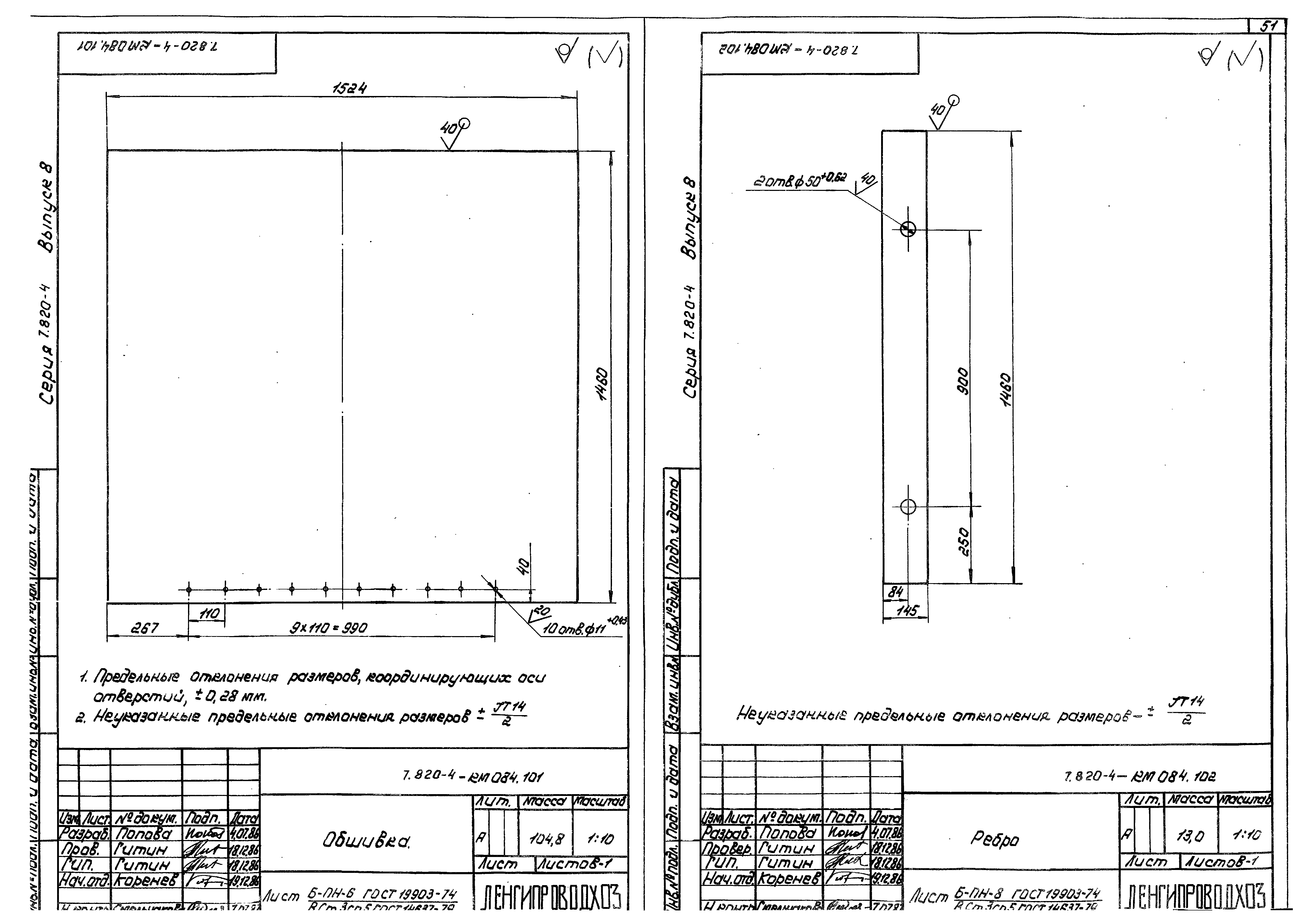 Серия 7.820-4