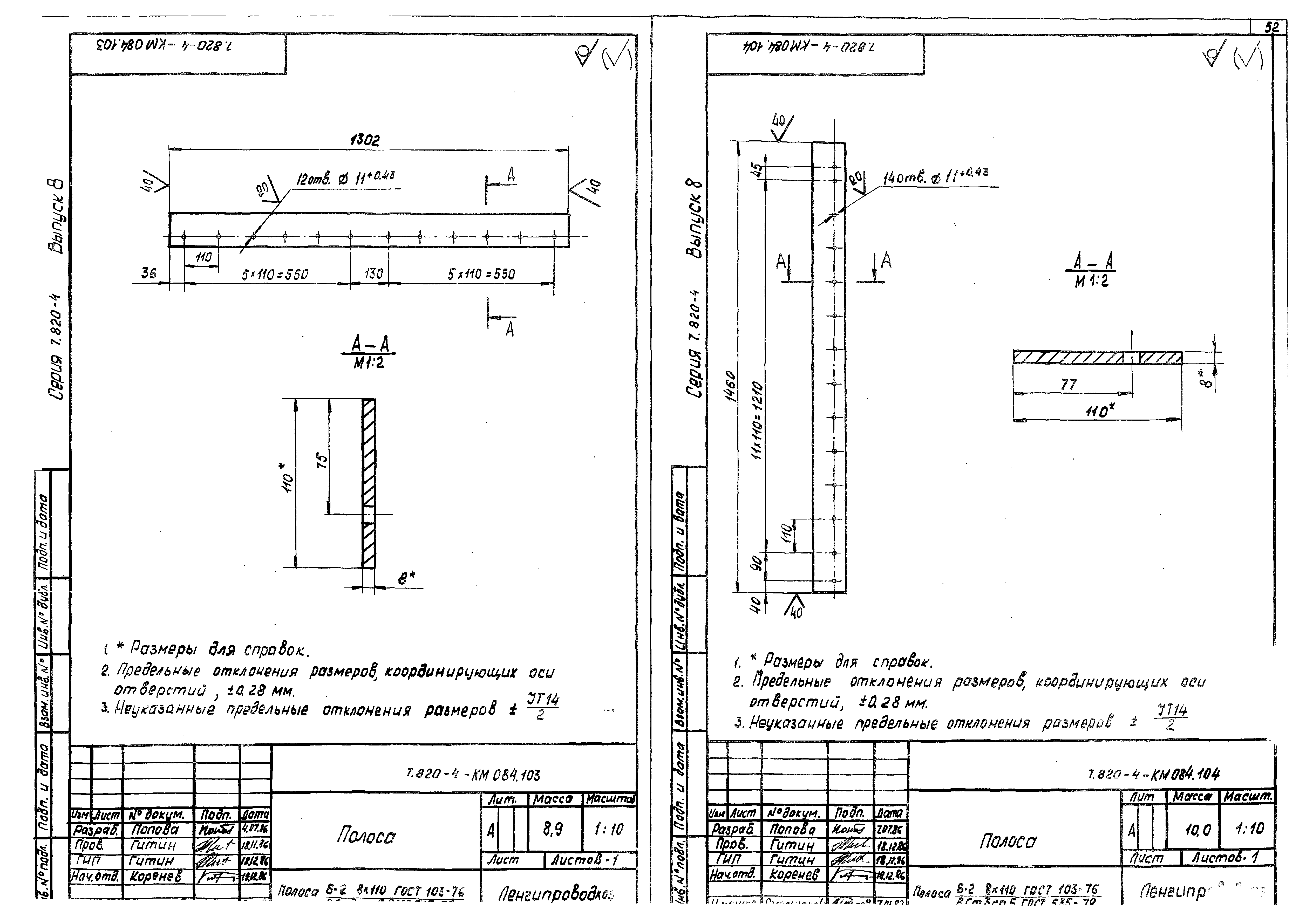 Серия 7.820-4