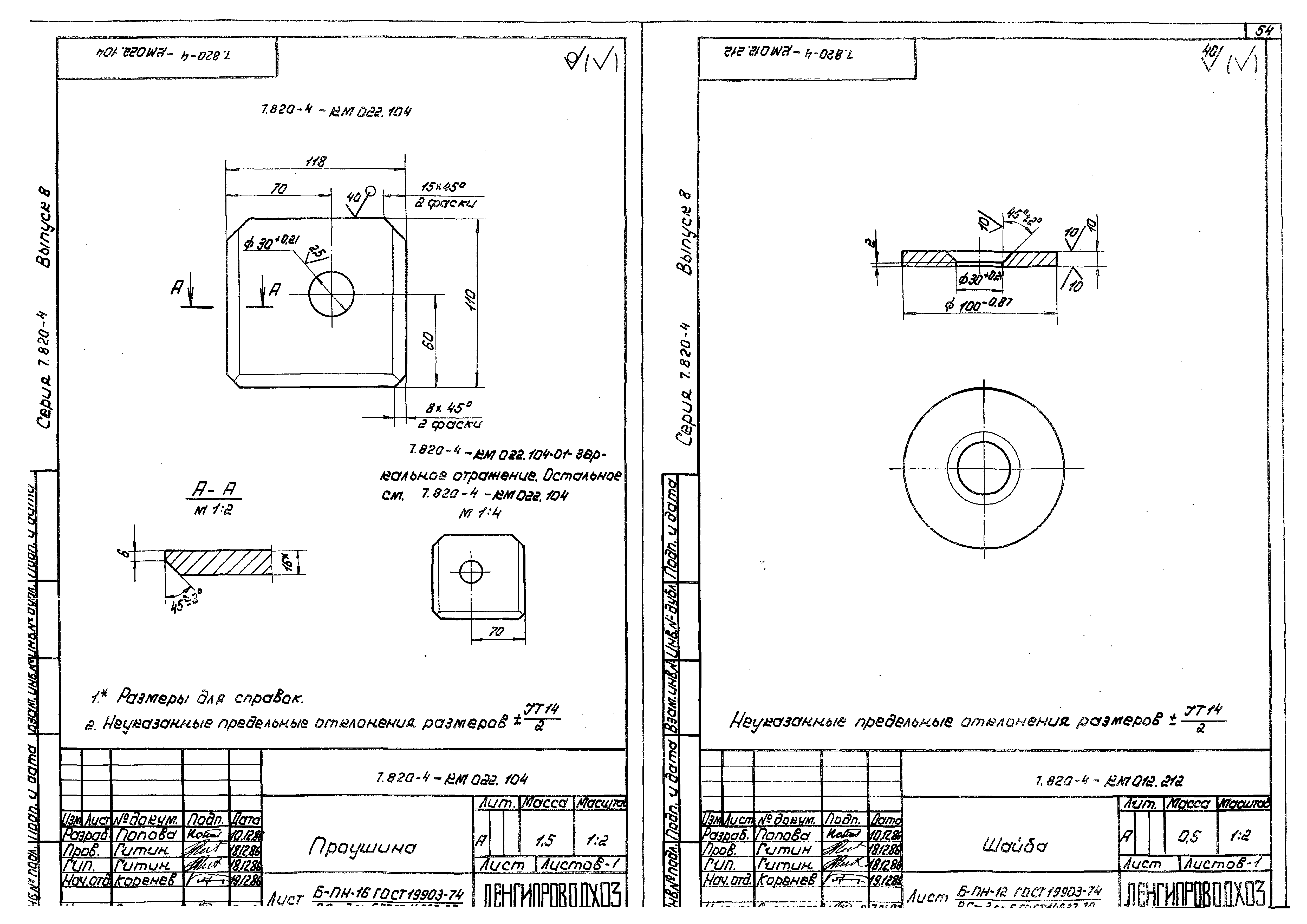 Серия 7.820-4