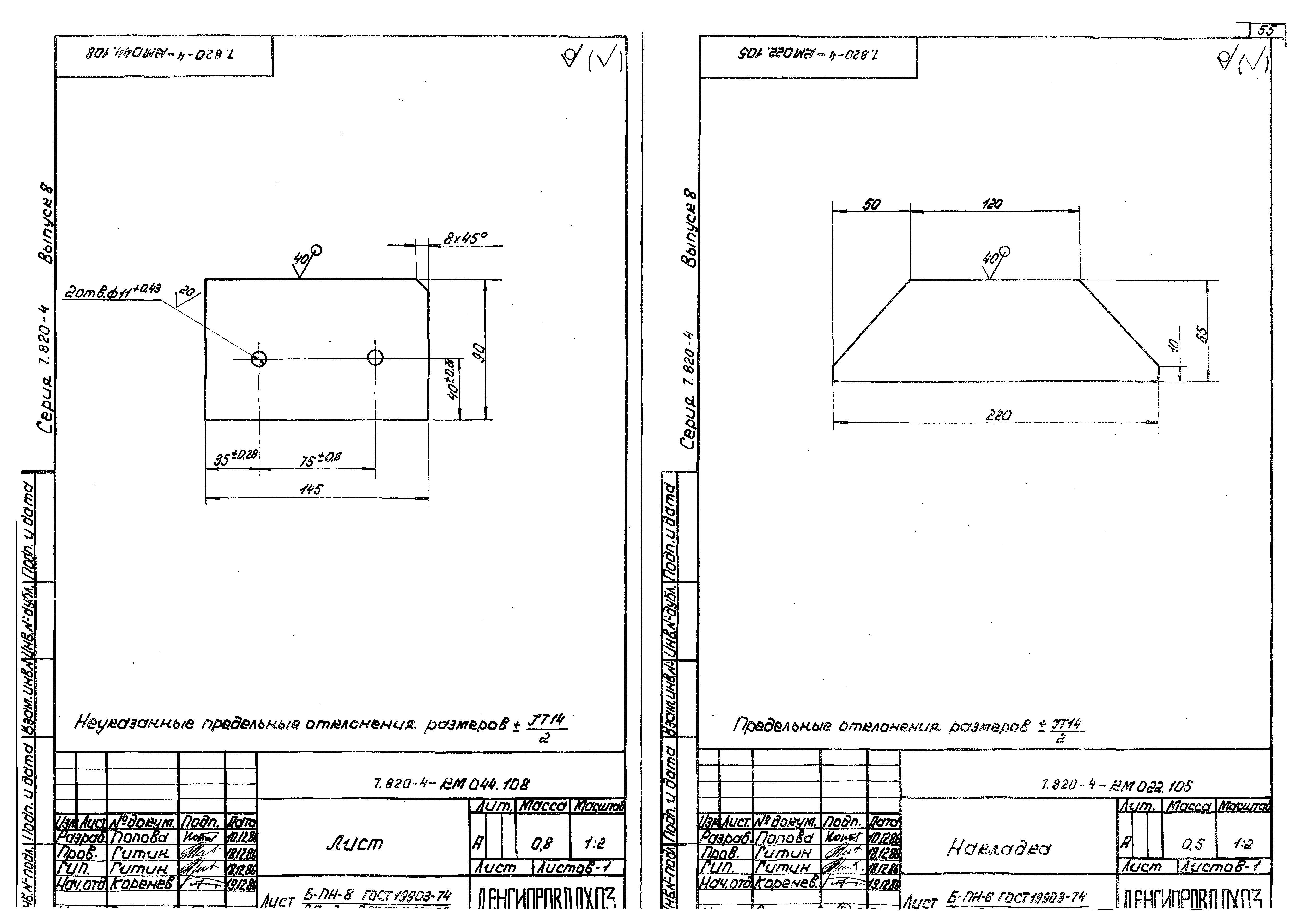 Серия 7.820-4