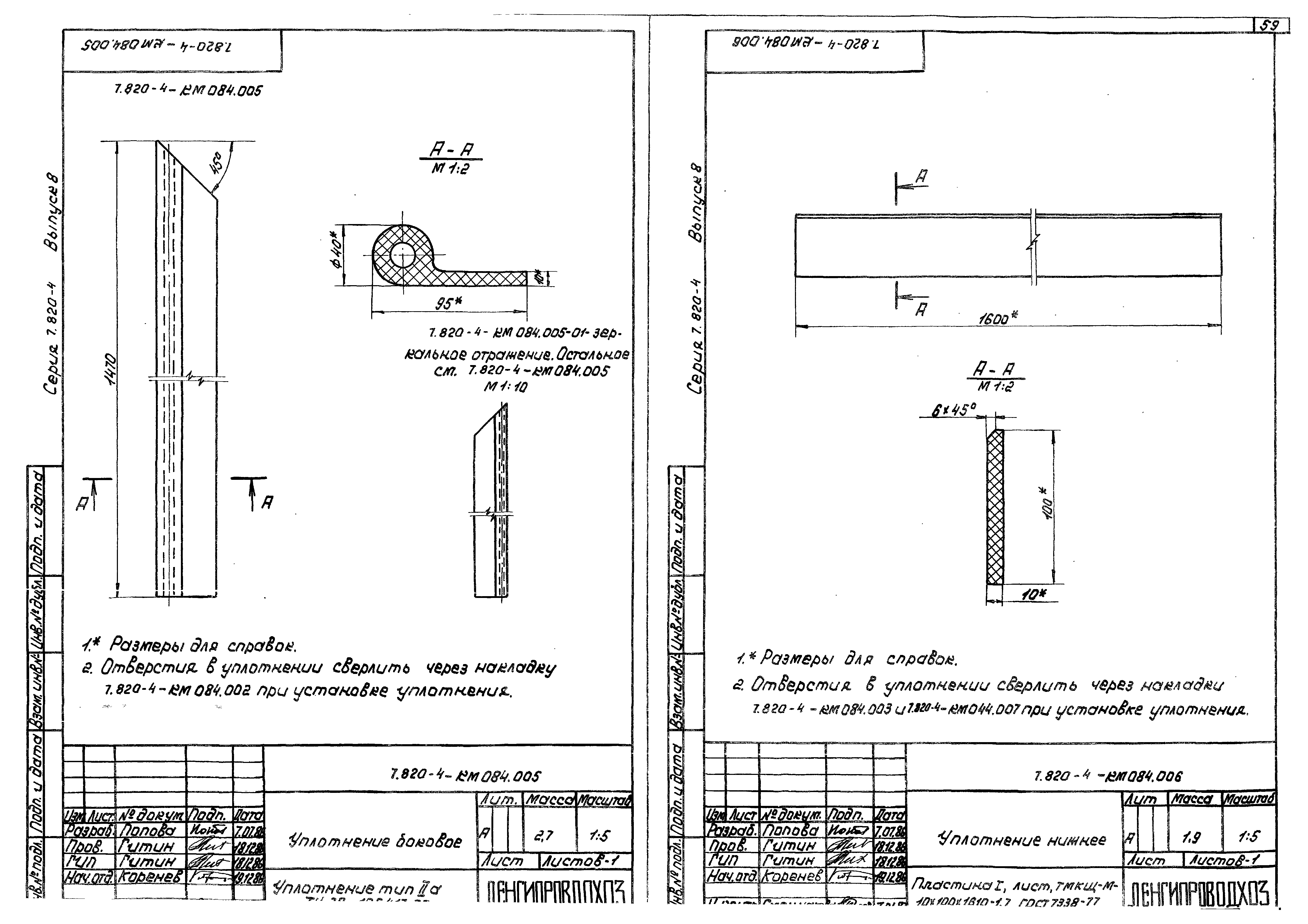 Серия 7.820-4