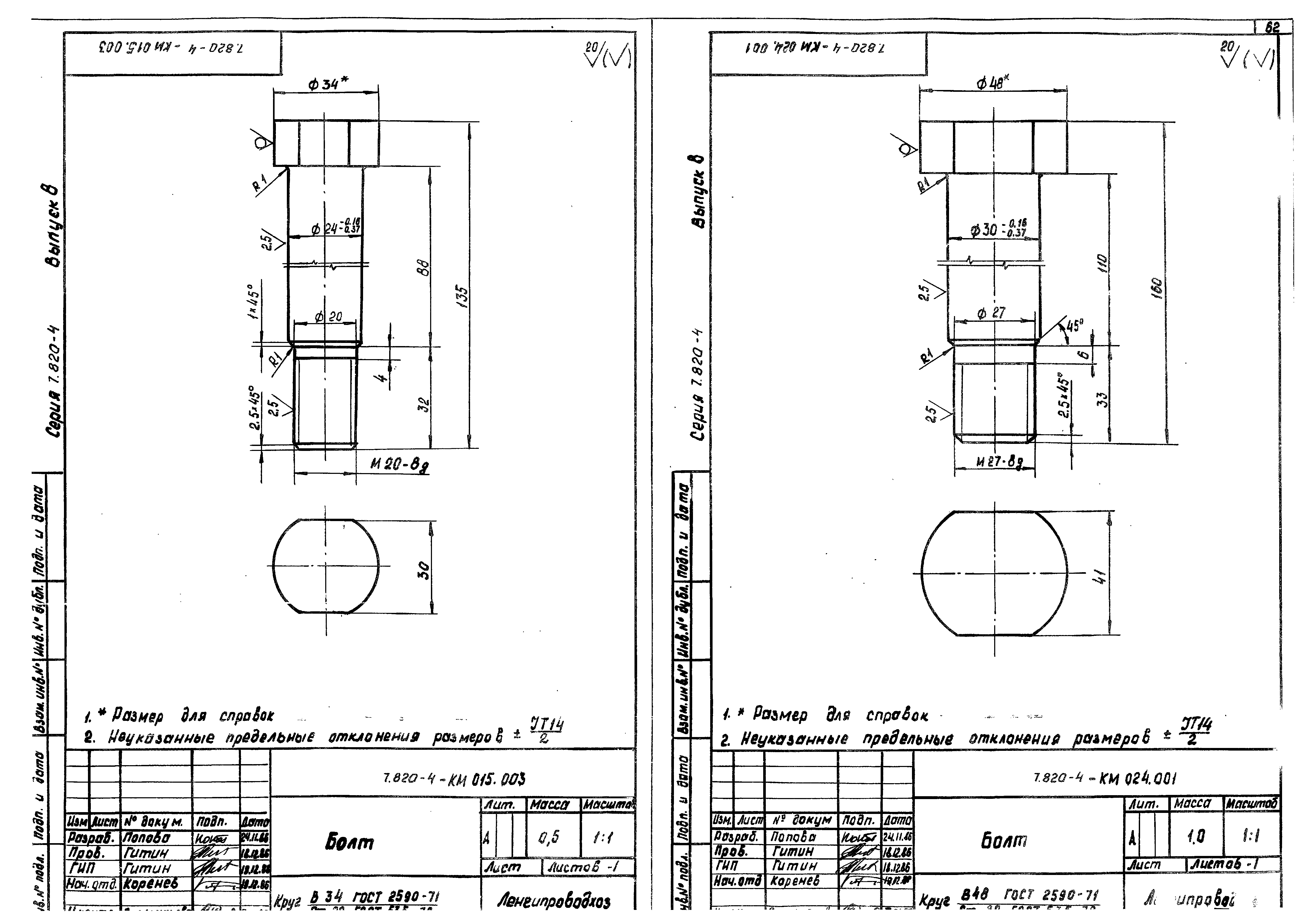 Серия 7.820-4