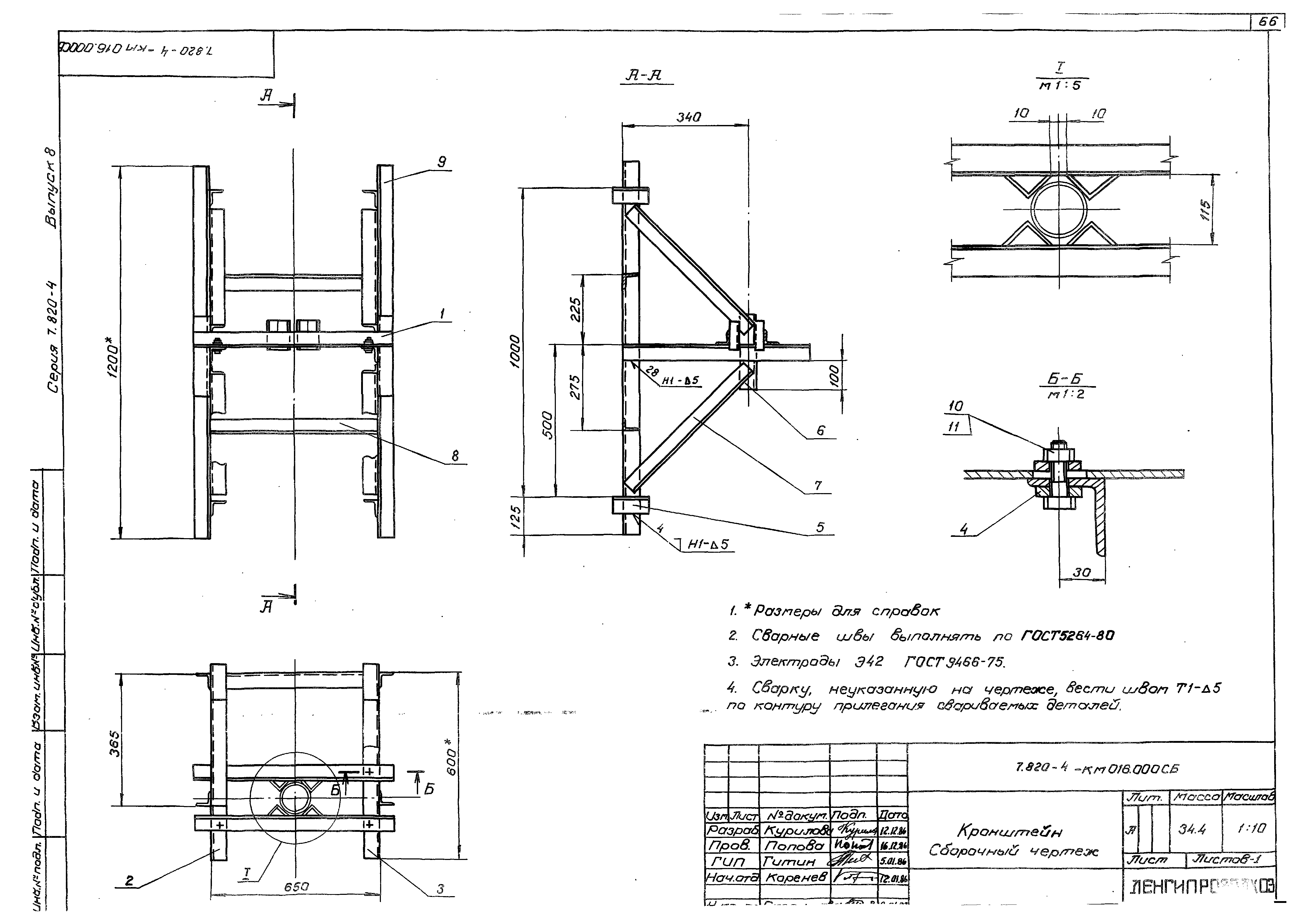 Серия 7.820-4