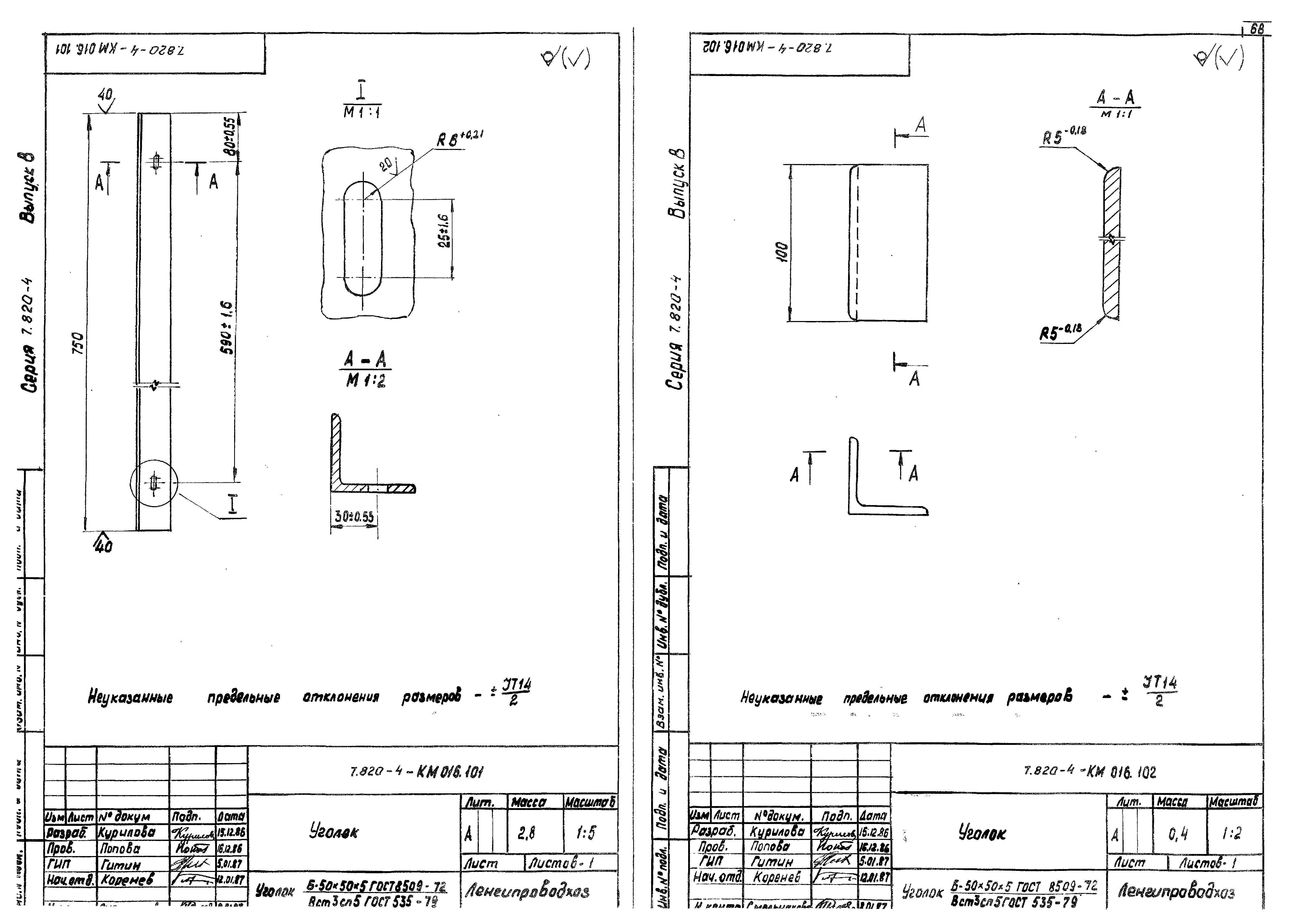 Серия 7.820-4