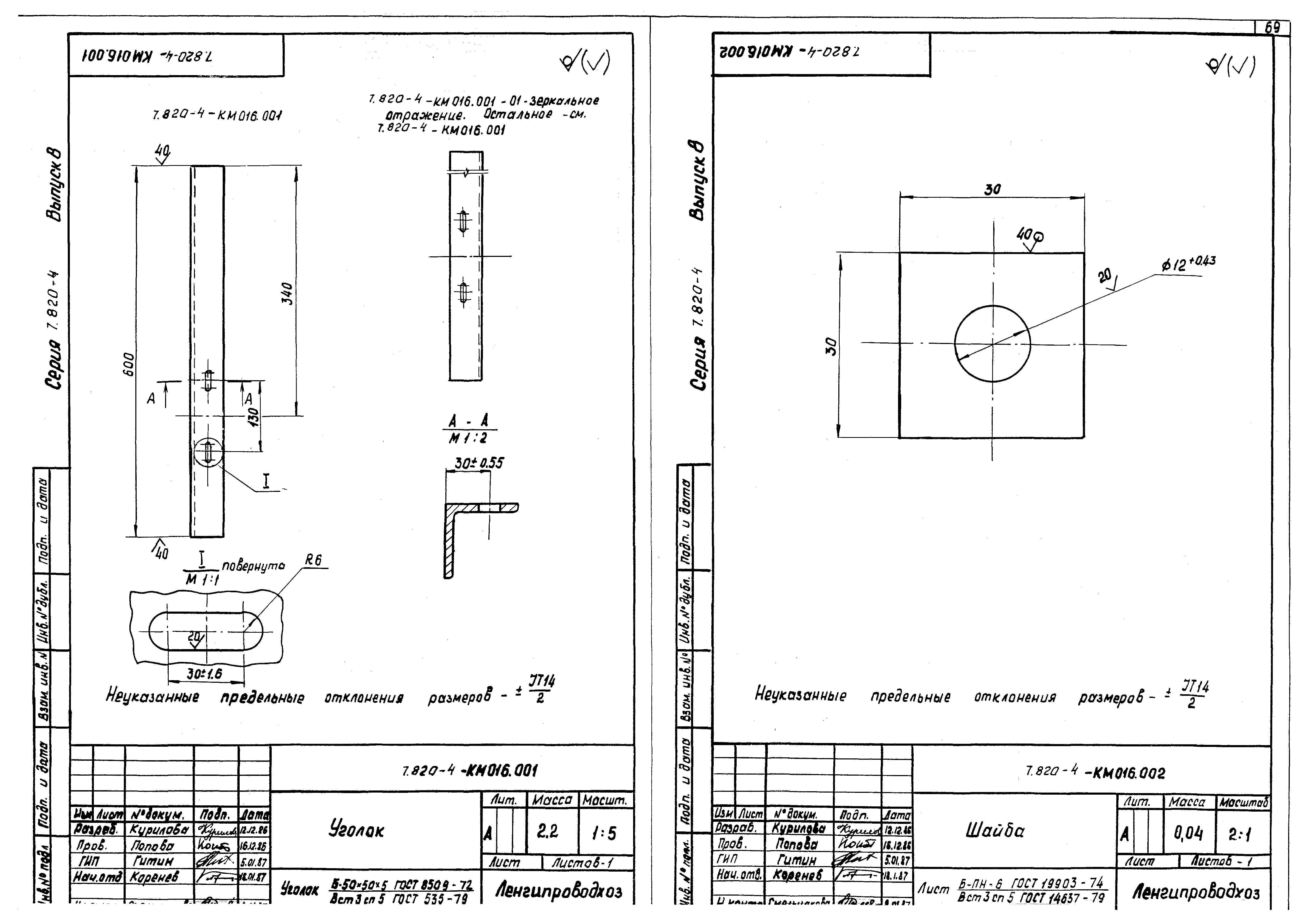 Серия 7.820-4