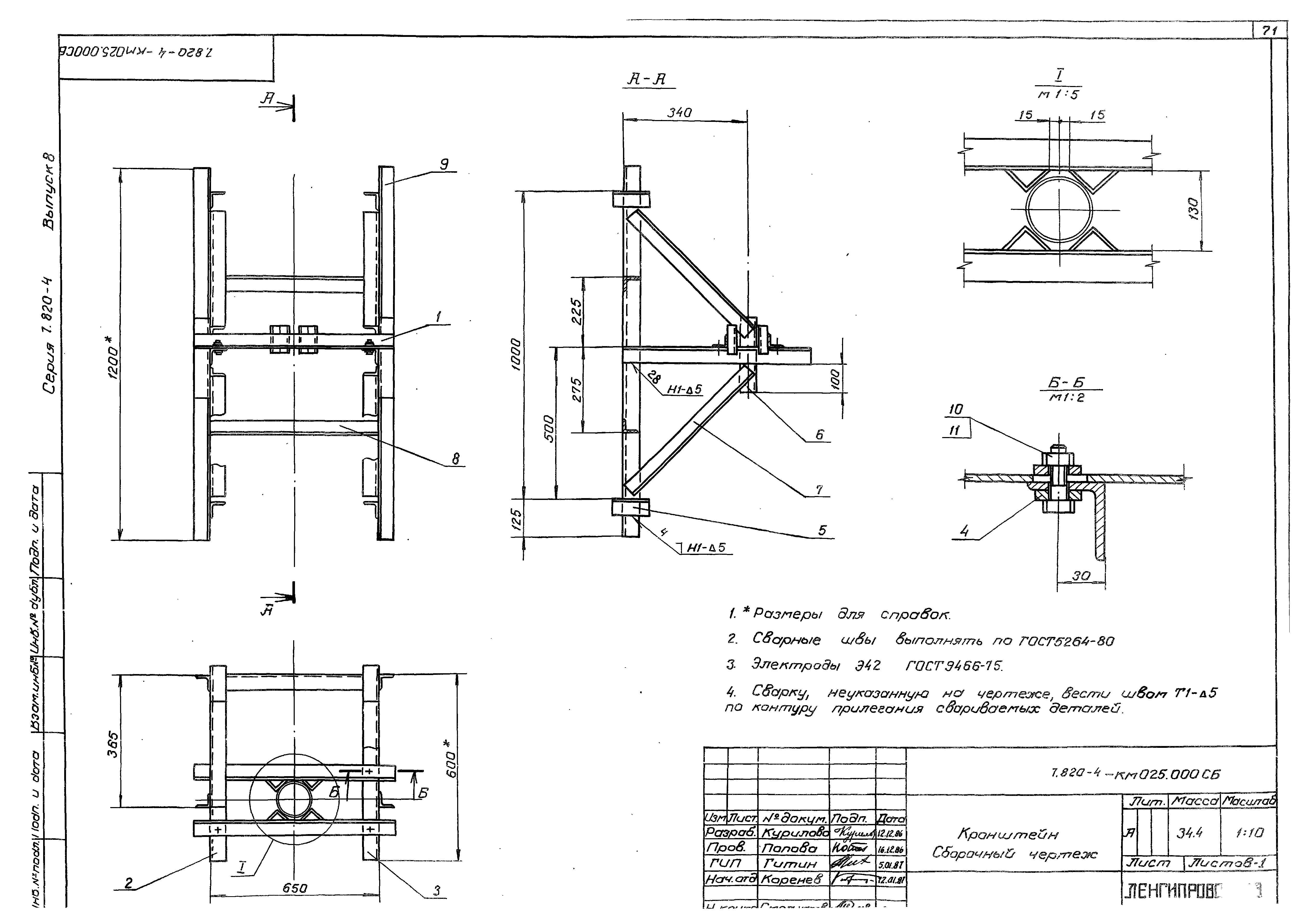 Серия 7.820-4