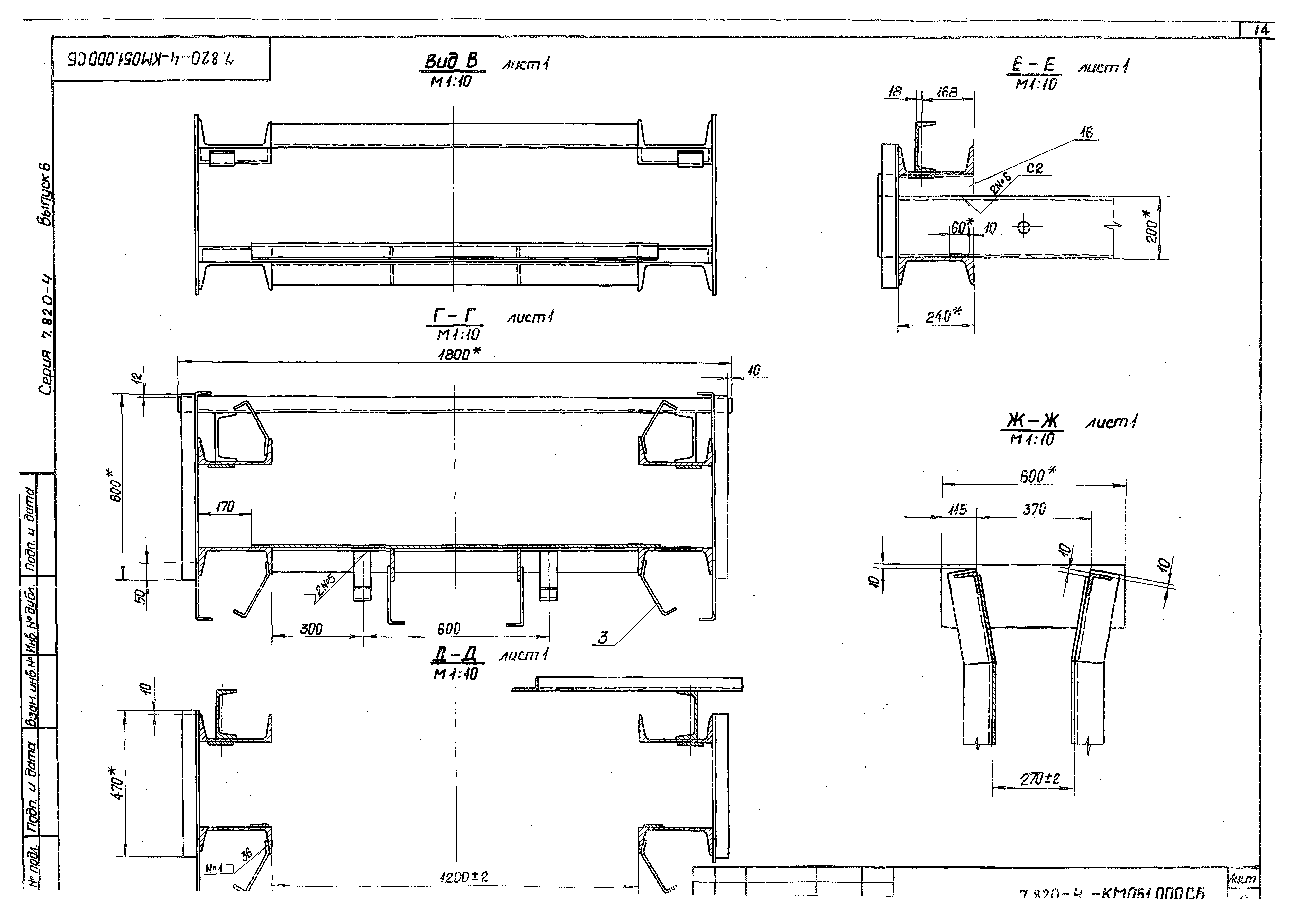 Серия 7.820-4