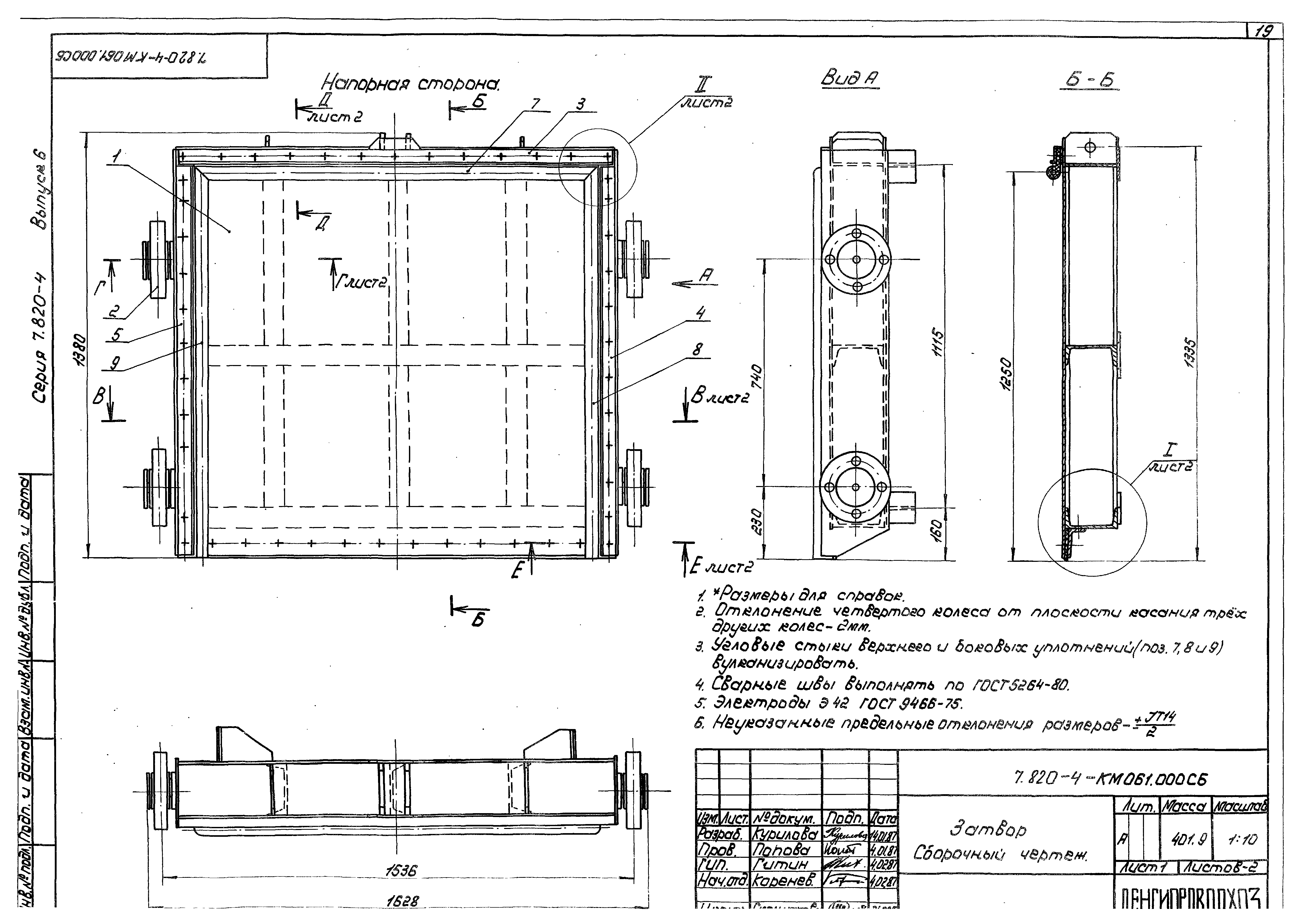 Серия 7.820-4