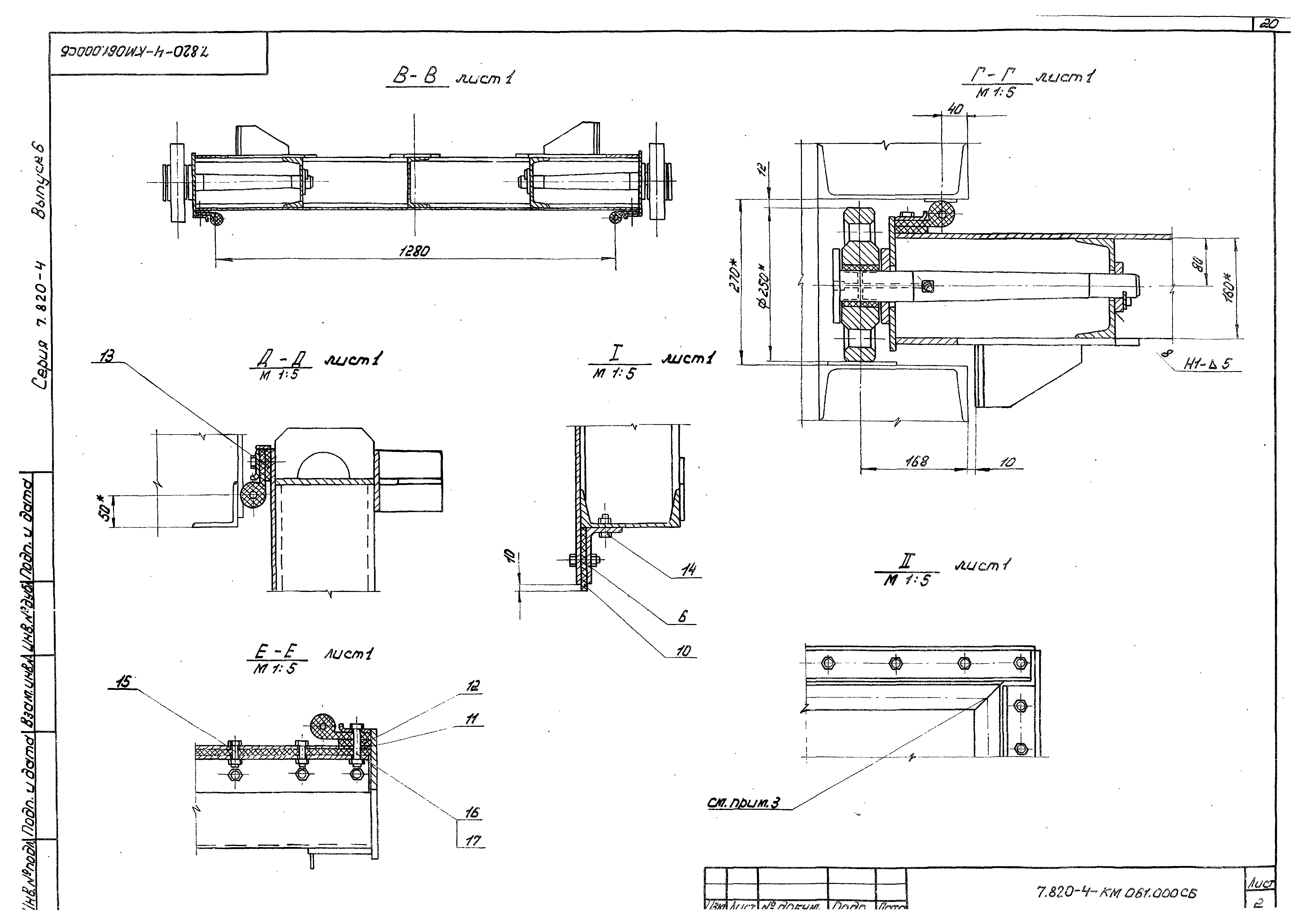 Серия 7.820-4