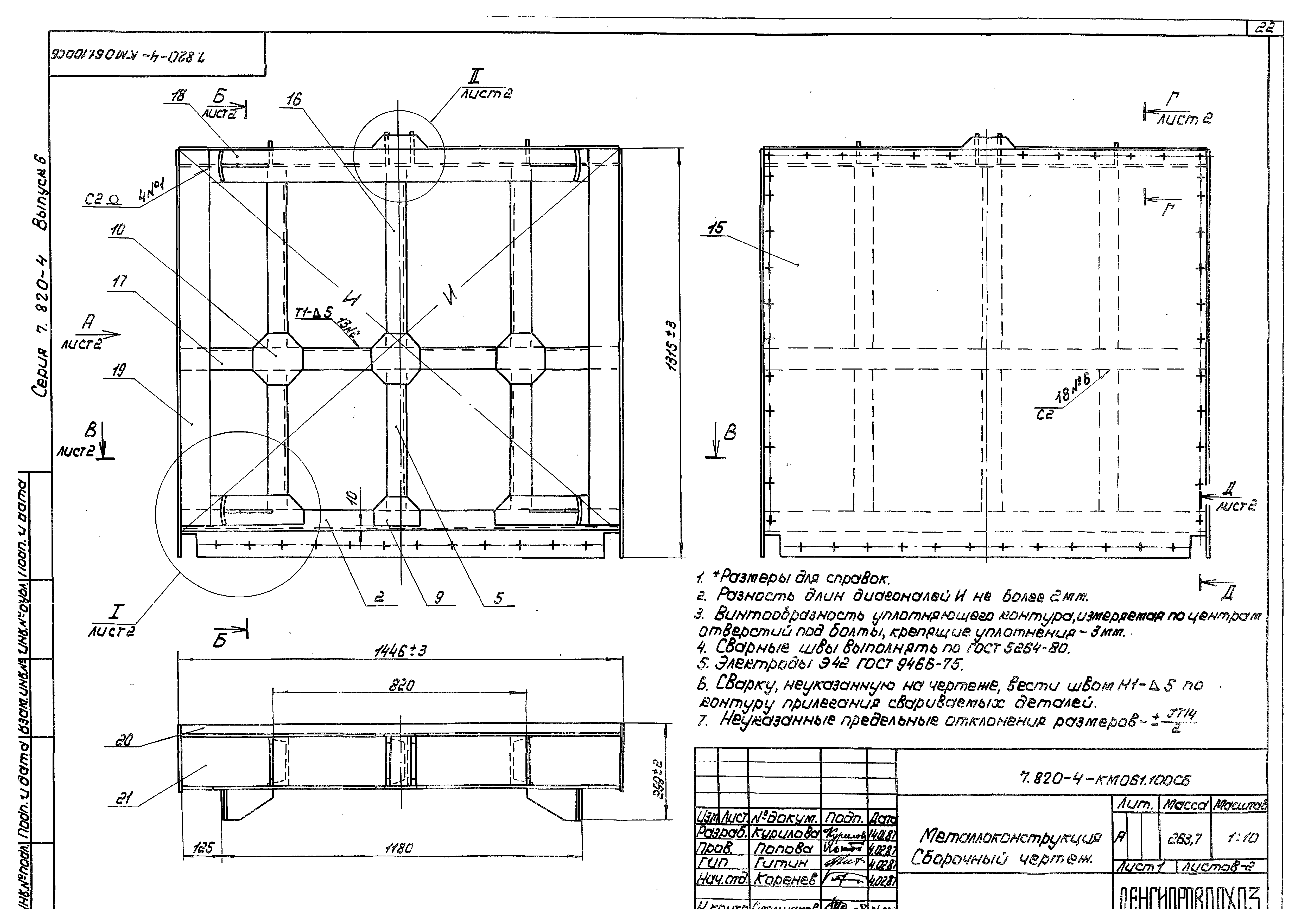 Серия 7.820-4