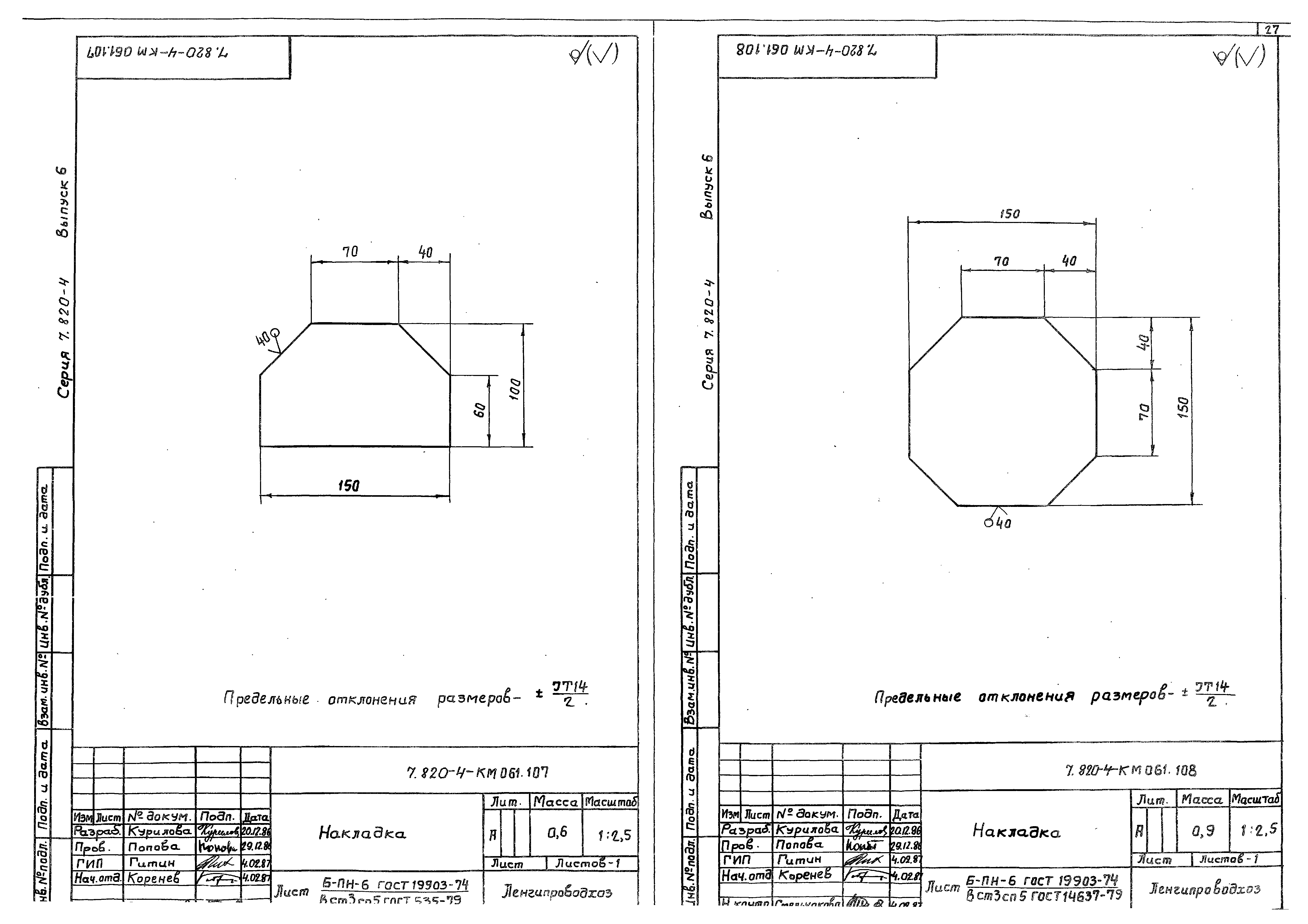 Серия 7.820-4