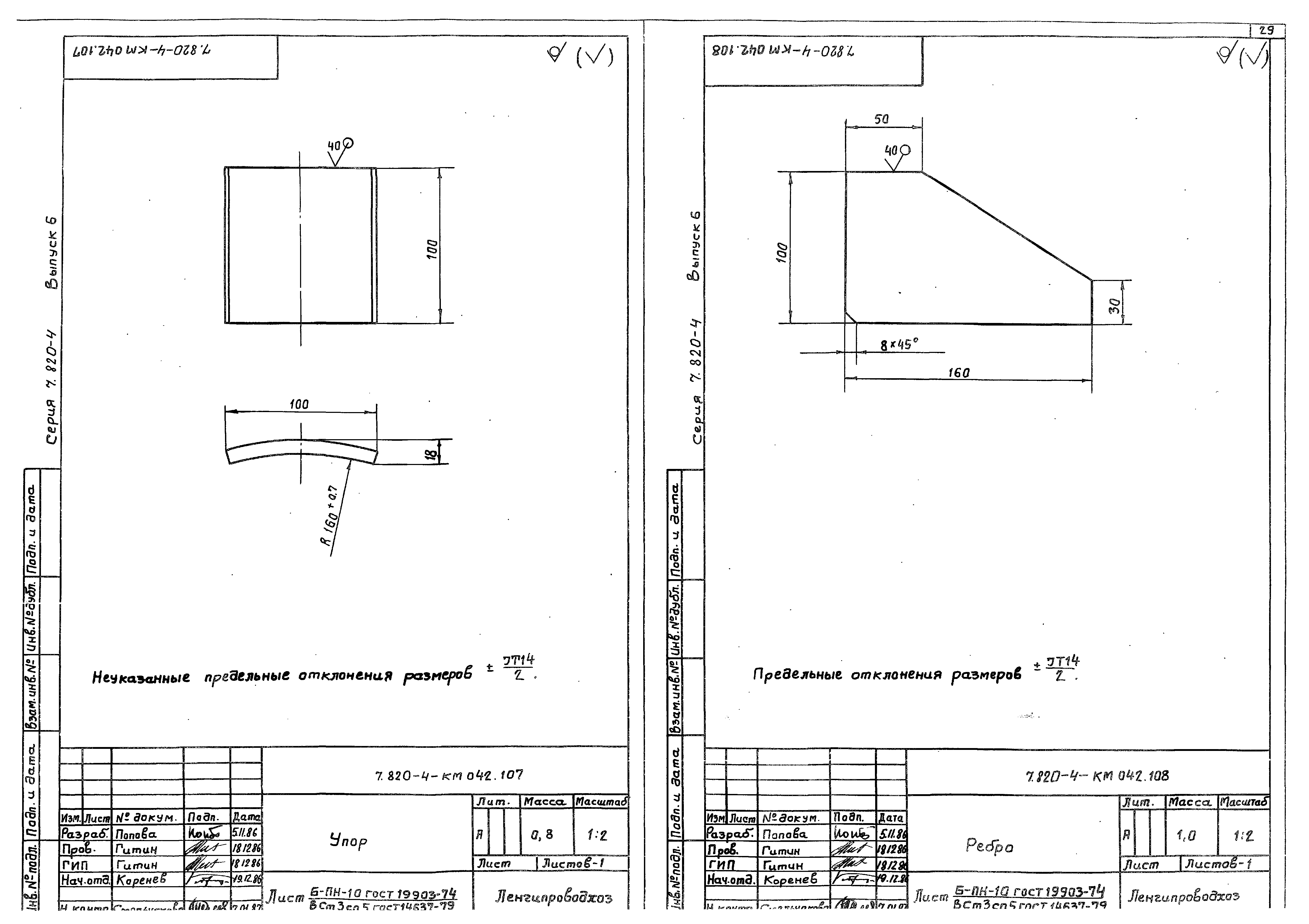 Серия 7.820-4