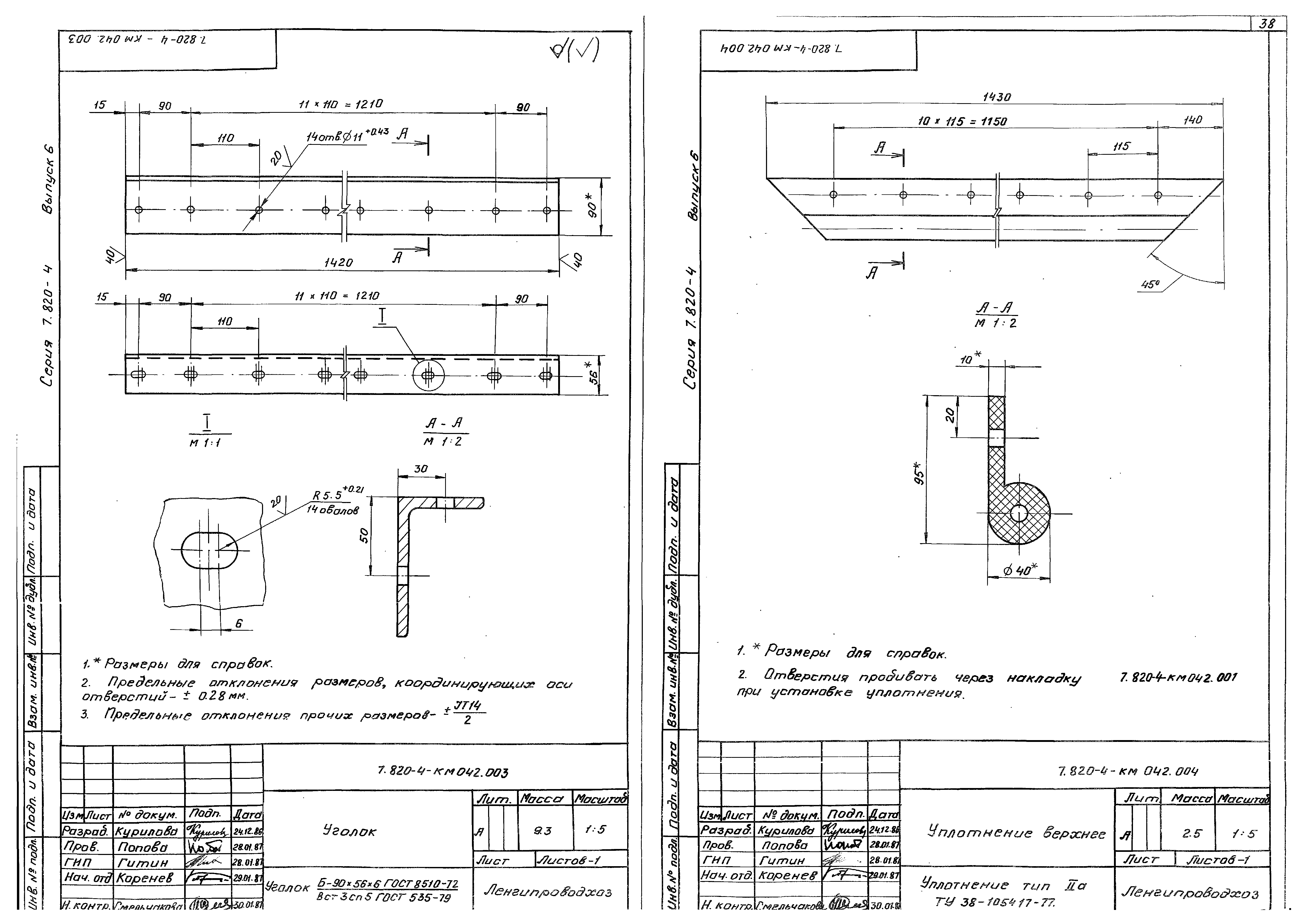 Серия 7.820-4