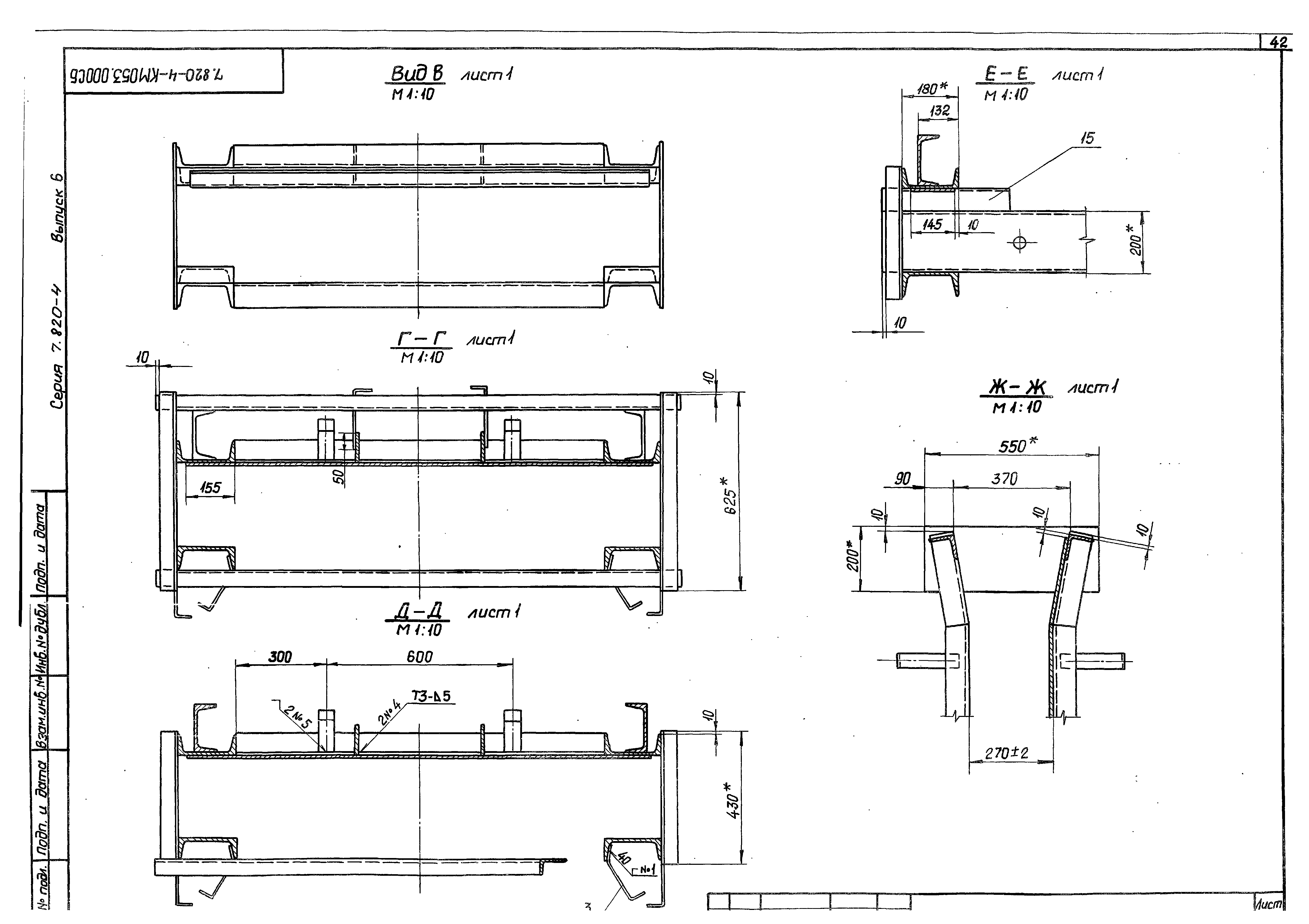 Серия 7.820-4