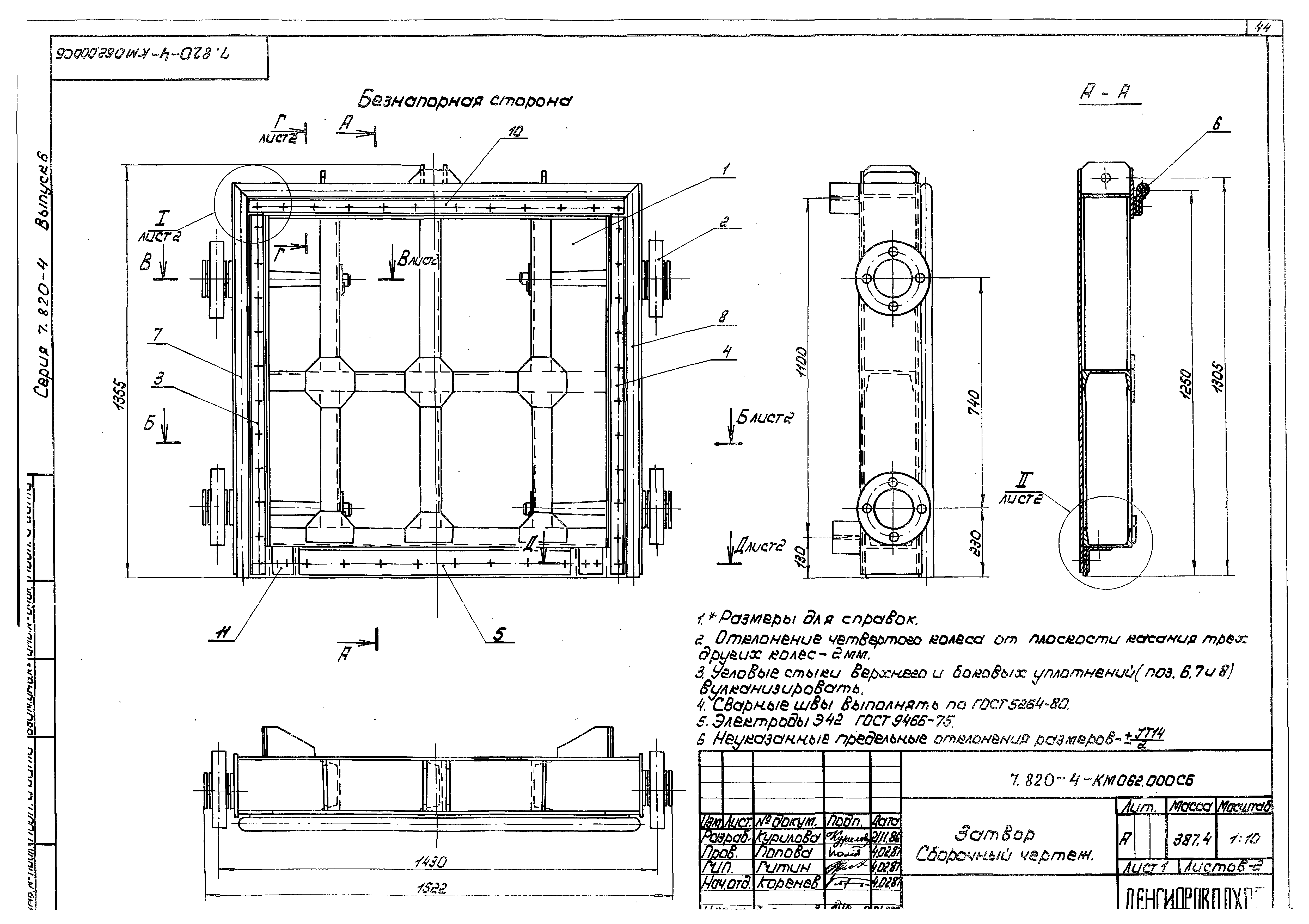 Серия 7.820-4