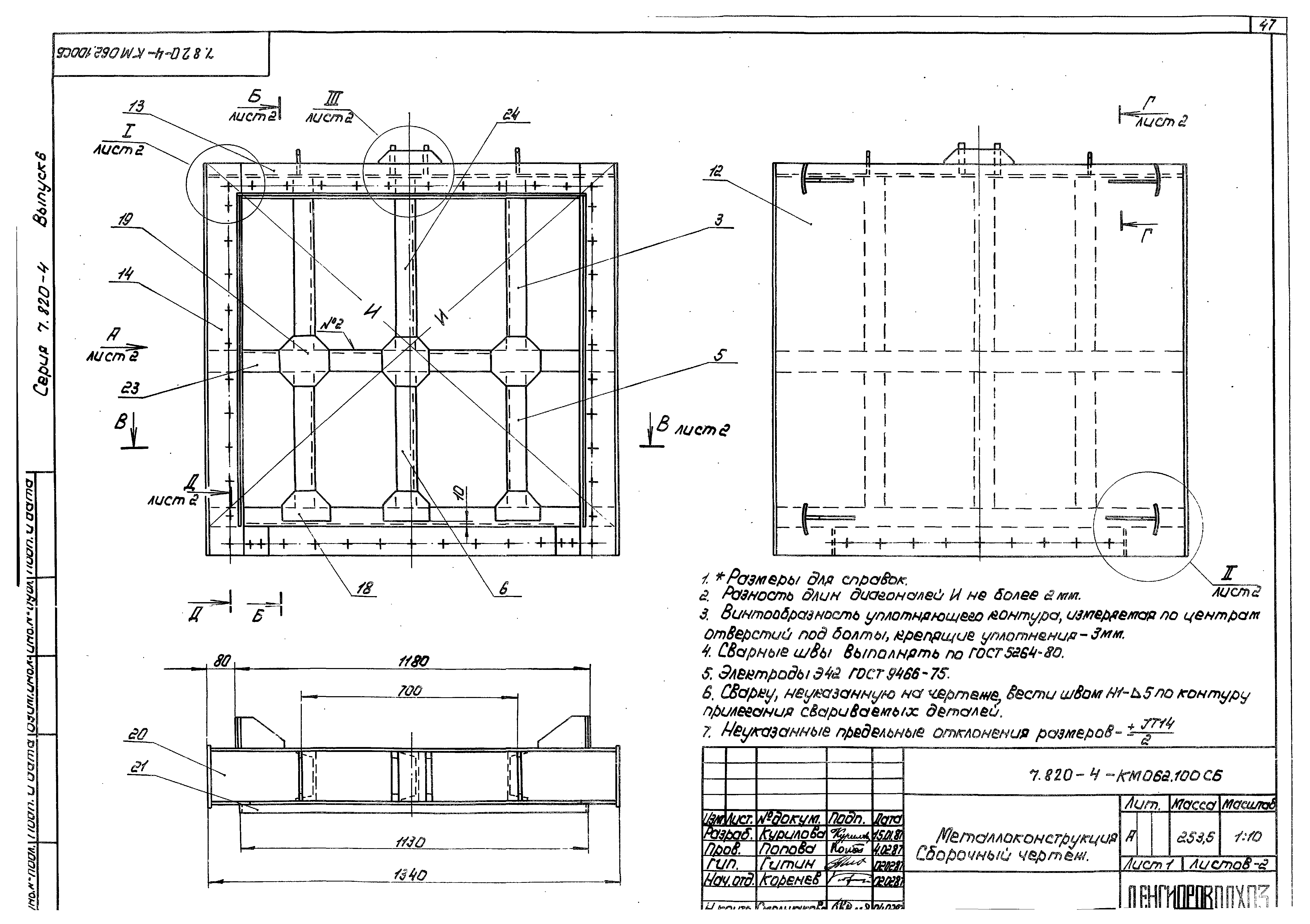 Серия 7.820-4