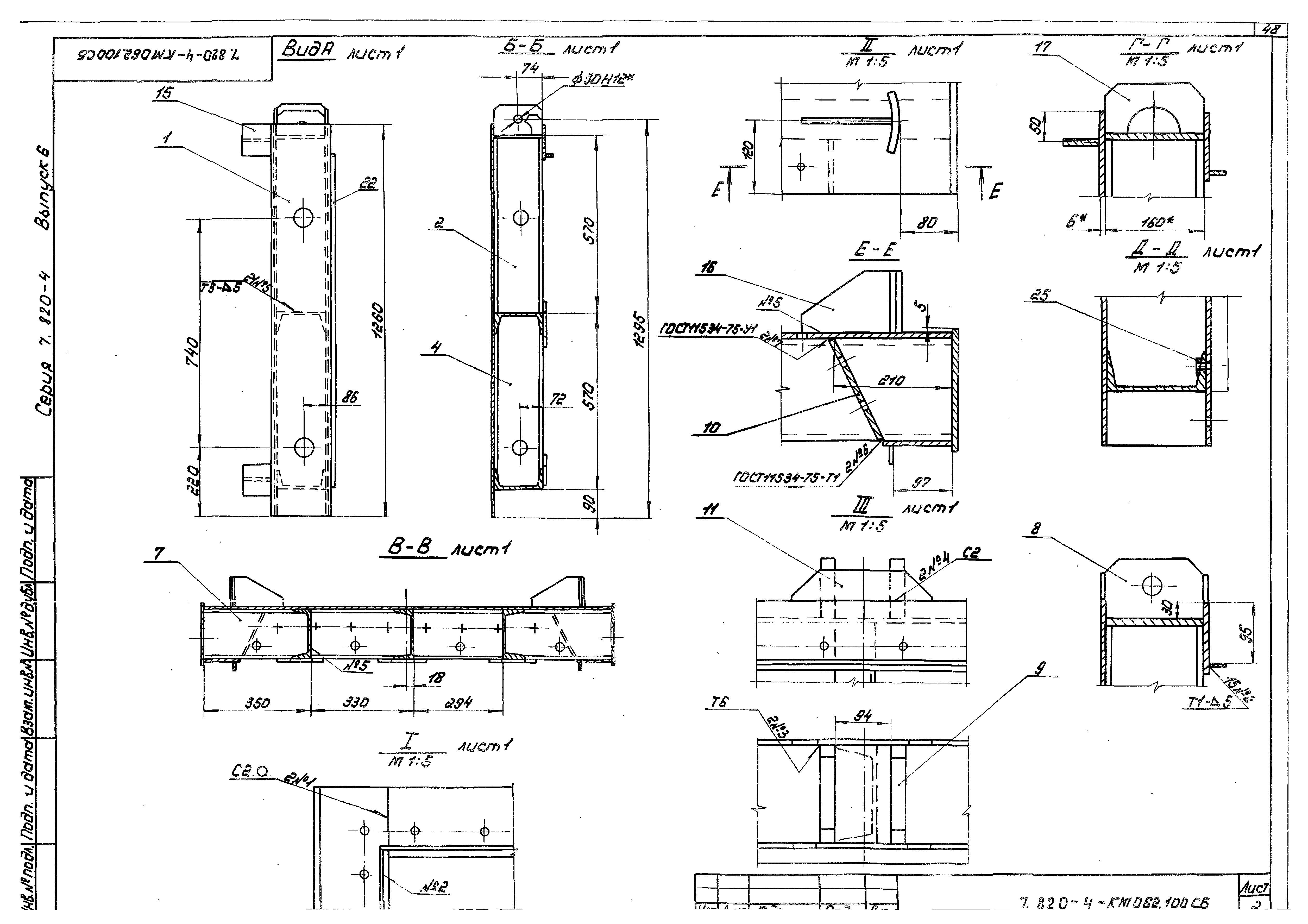 Серия 7.820-4