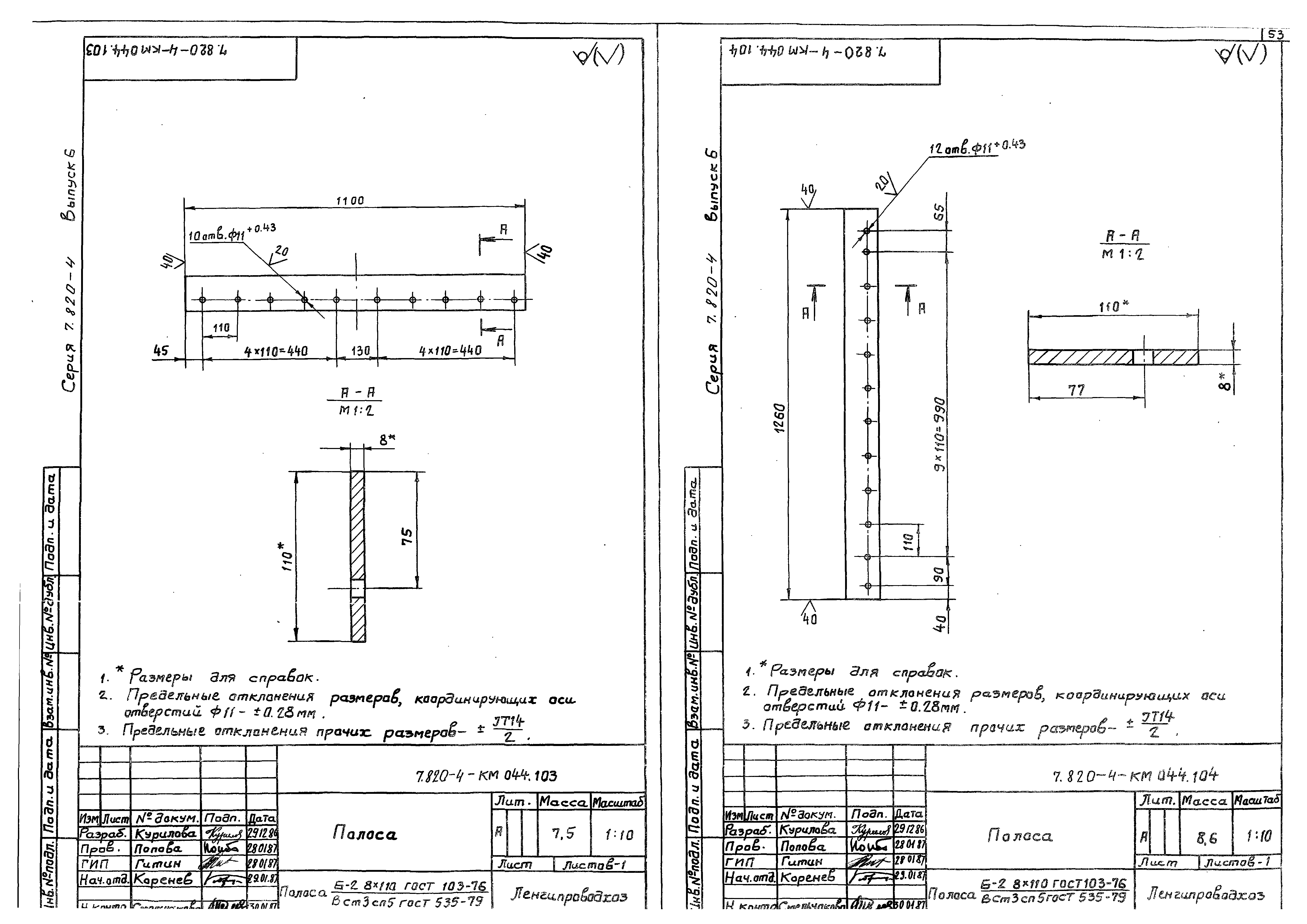 Серия 7.820-4