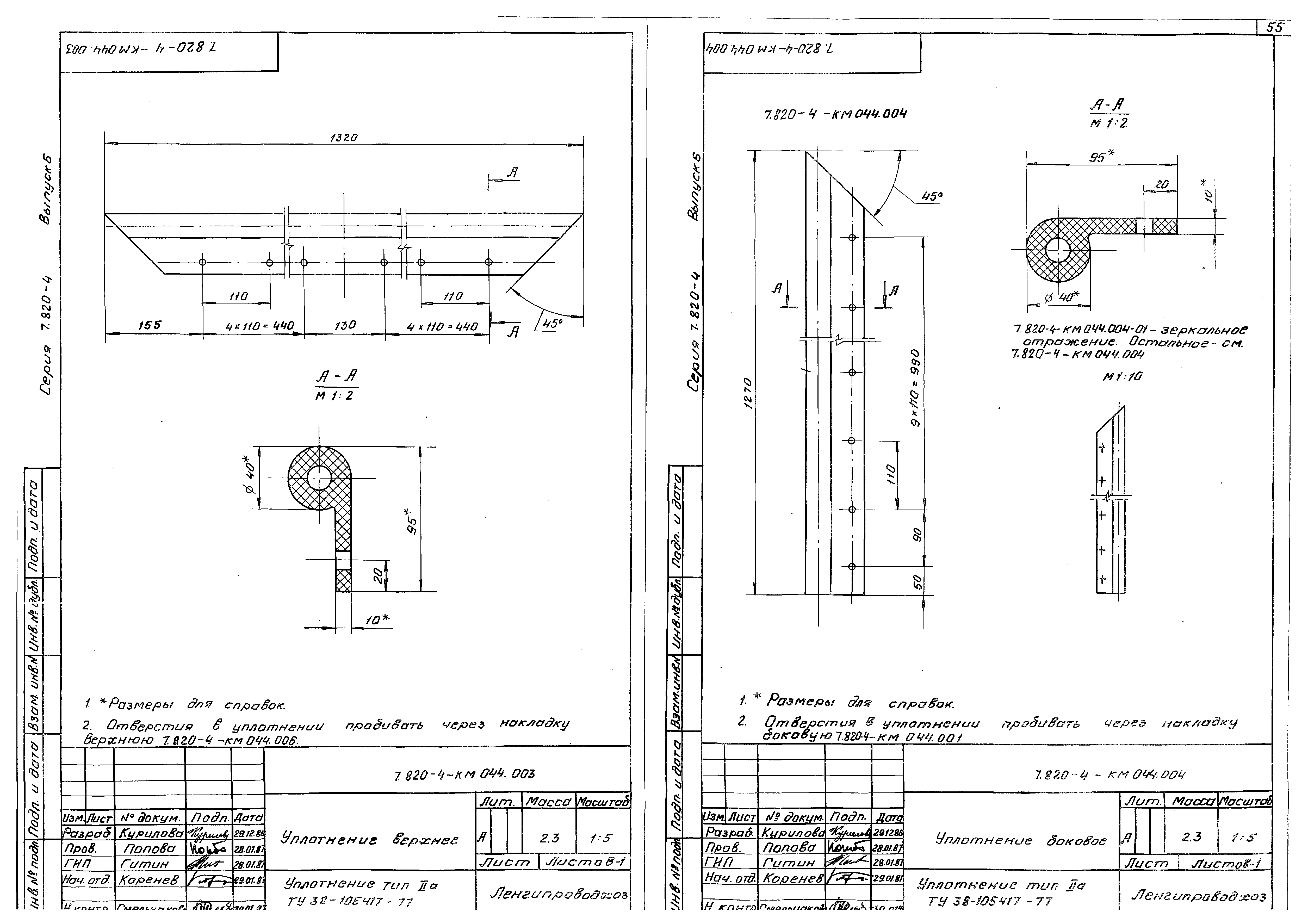 Серия 7.820-4