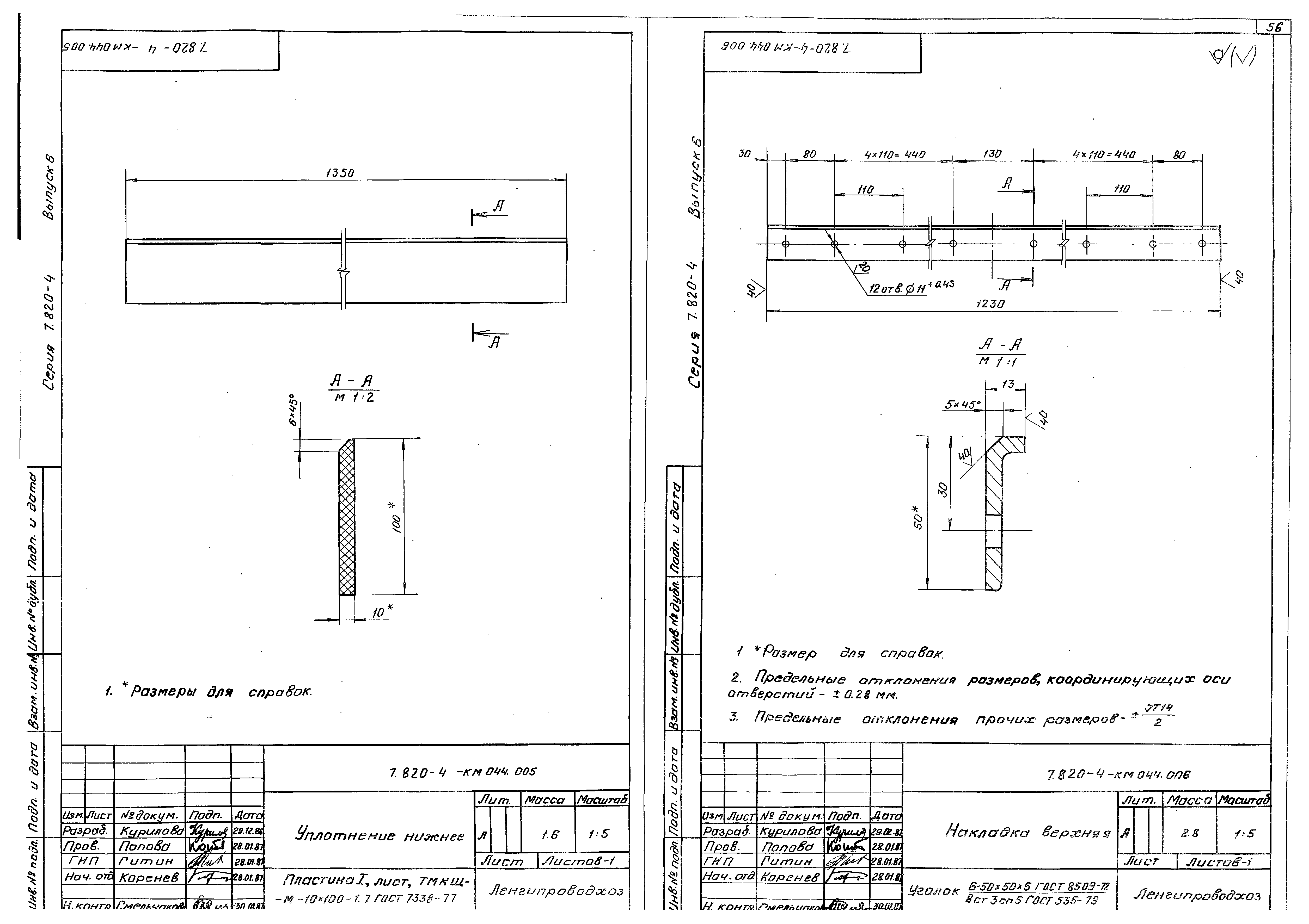 Серия 7.820-4