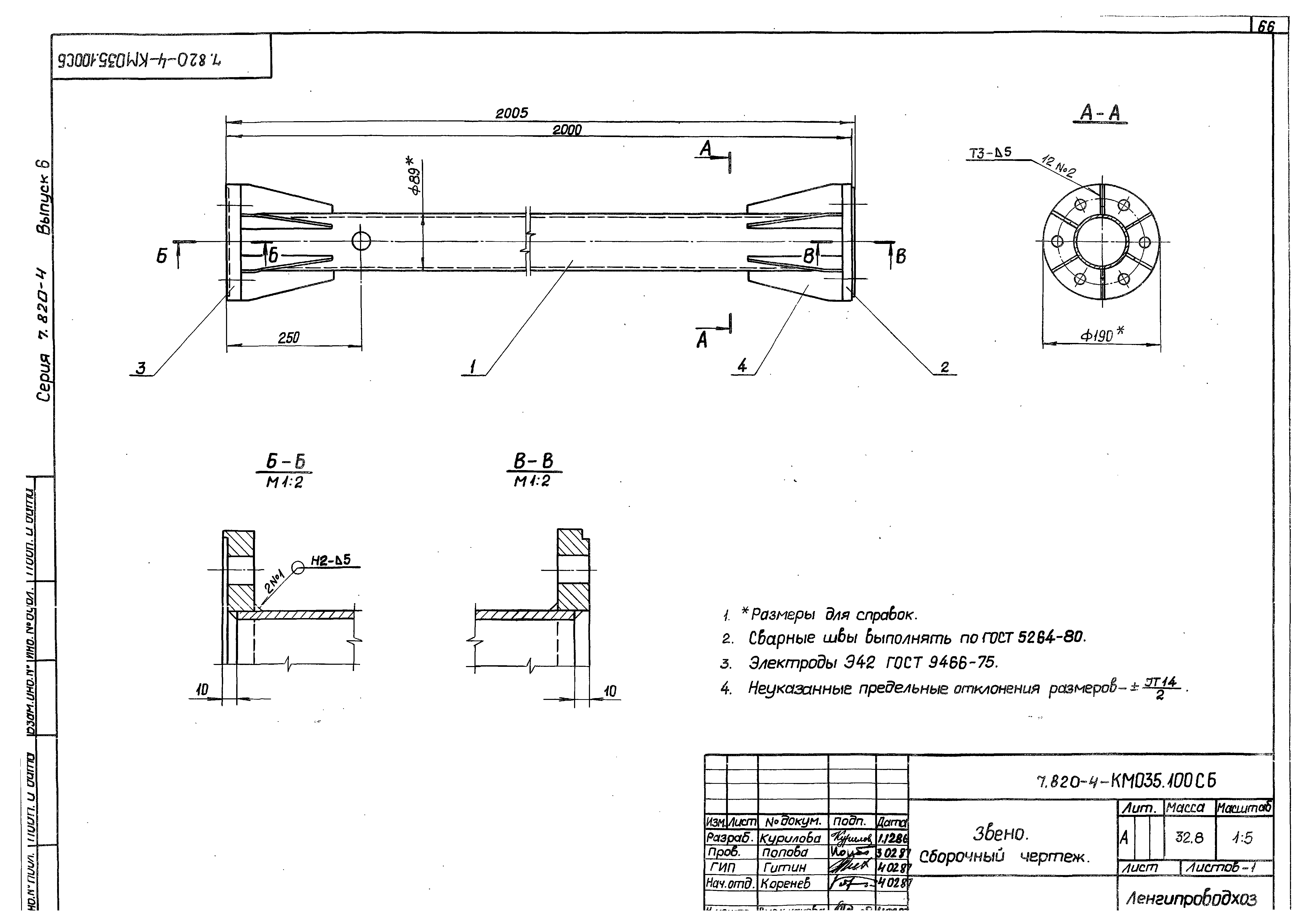 Серия 7.820-4