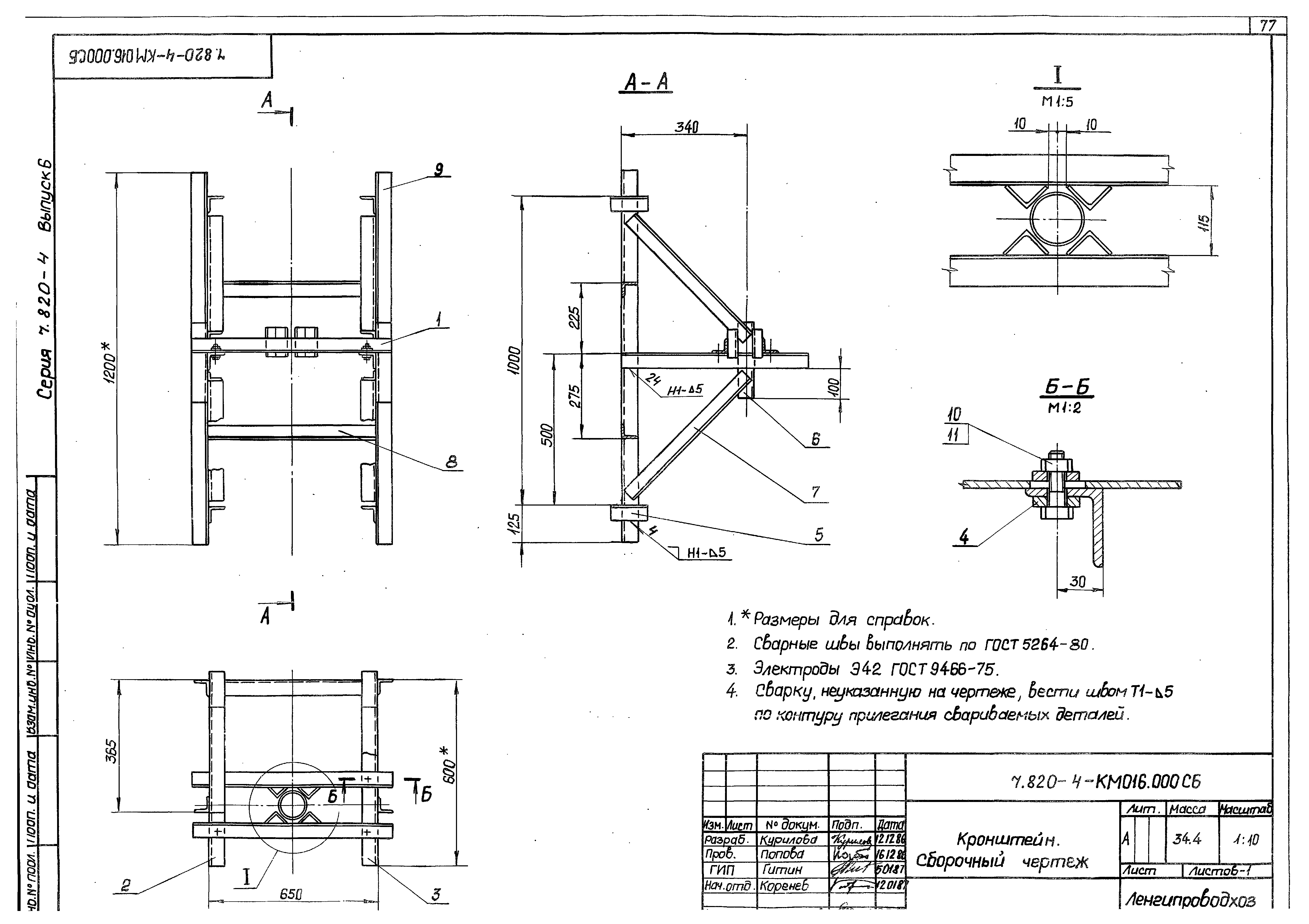 Серия 7.820-4