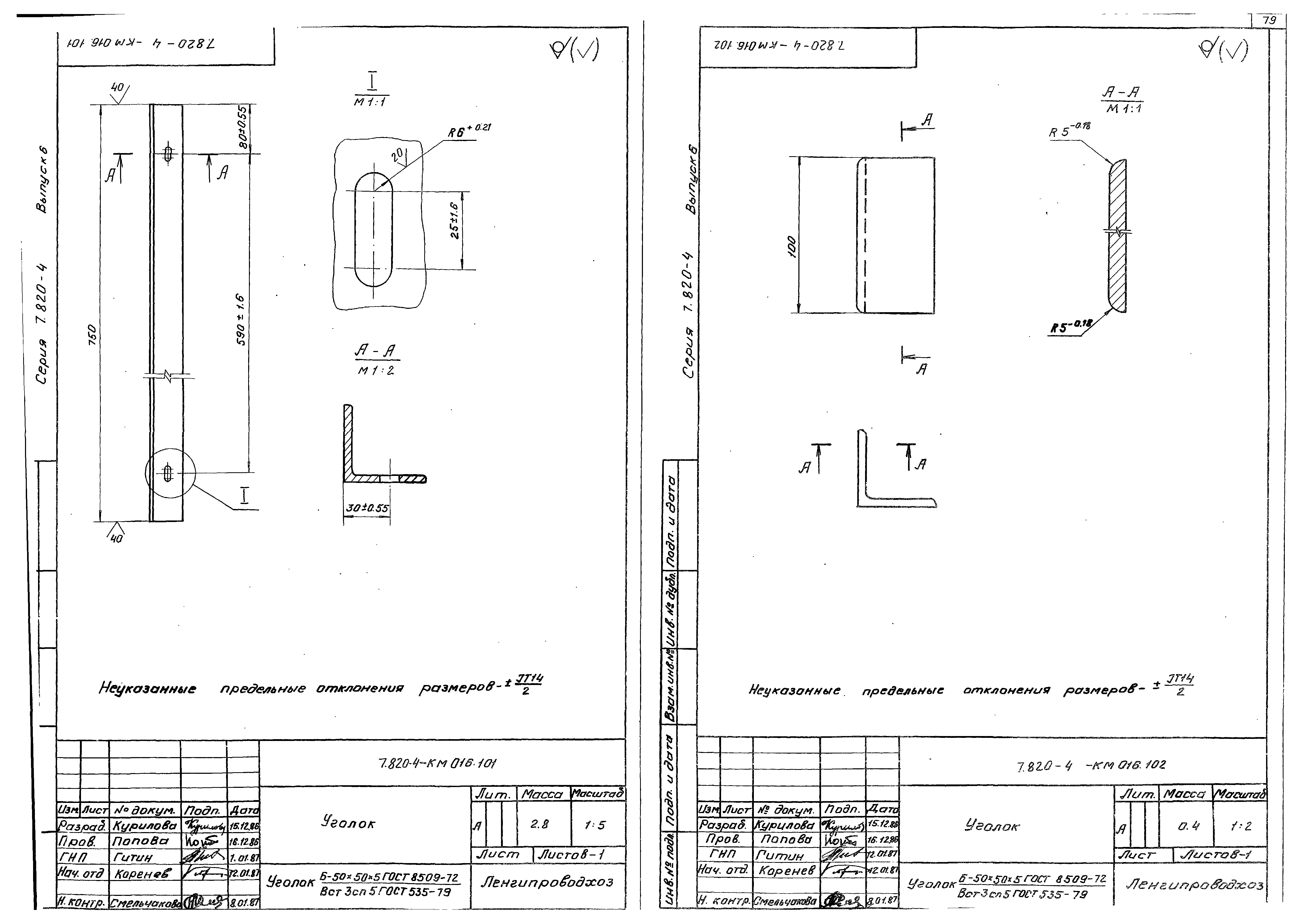 Серия 7.820-4