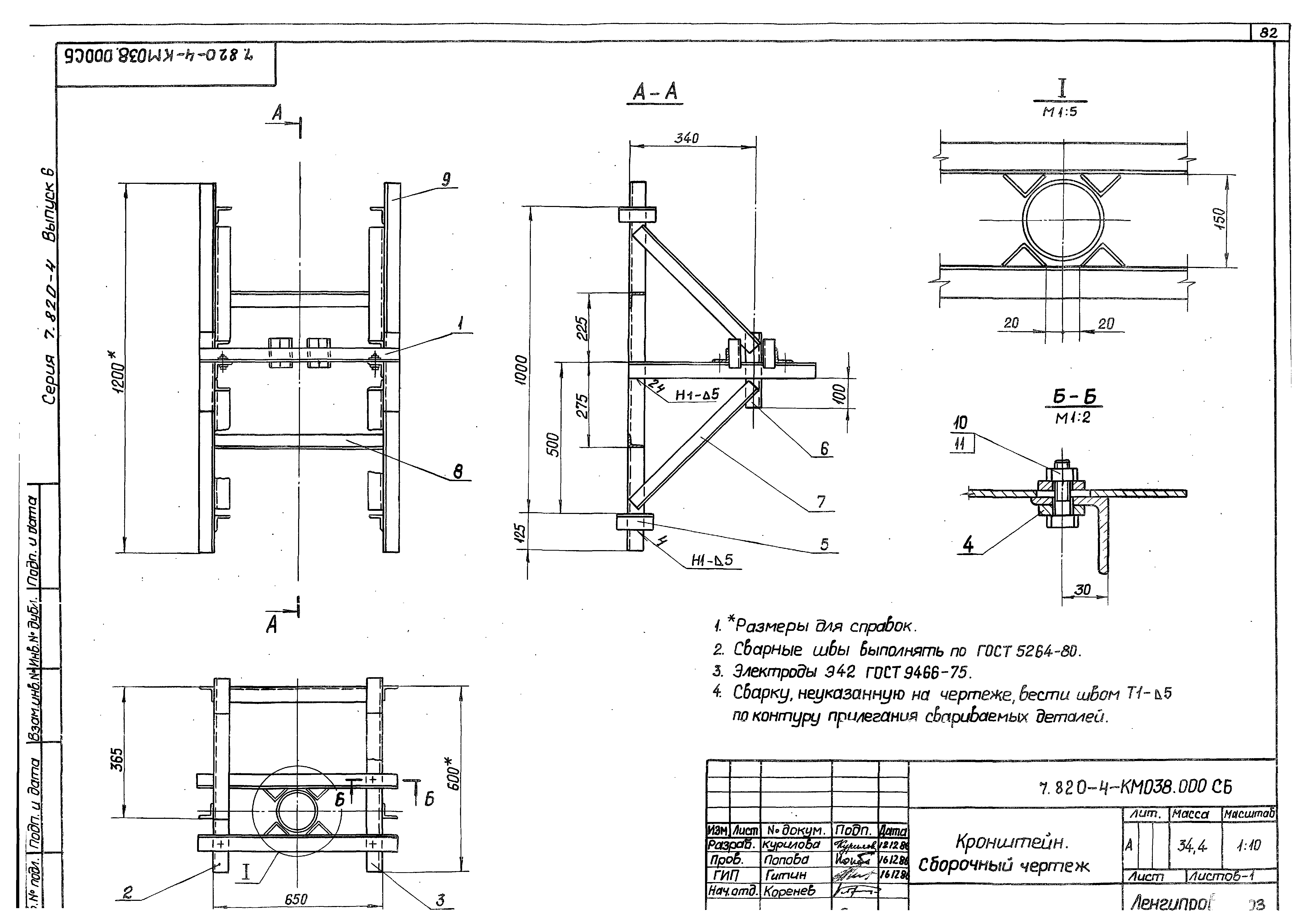 Серия 7.820-4