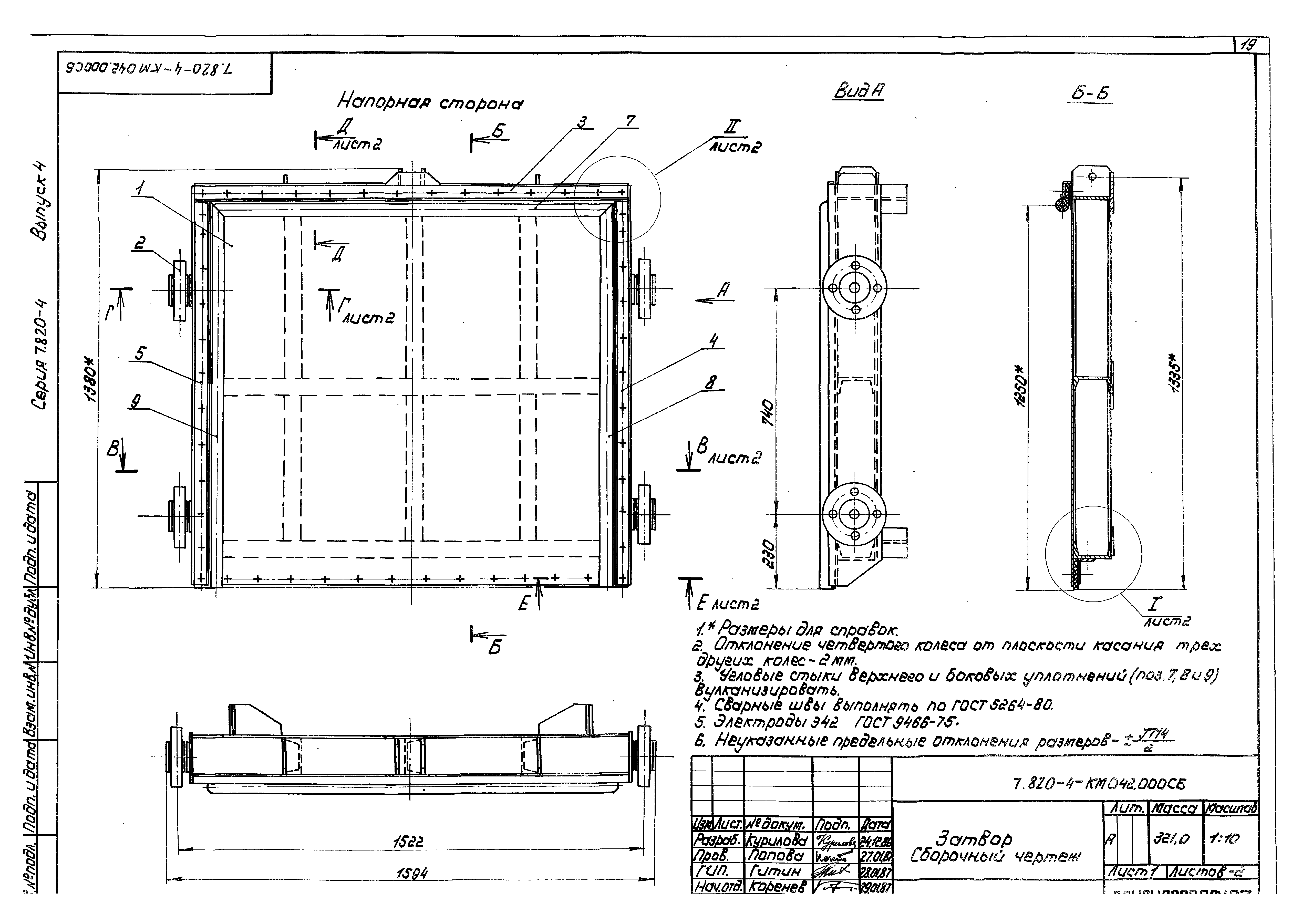 Серия 7.820-4