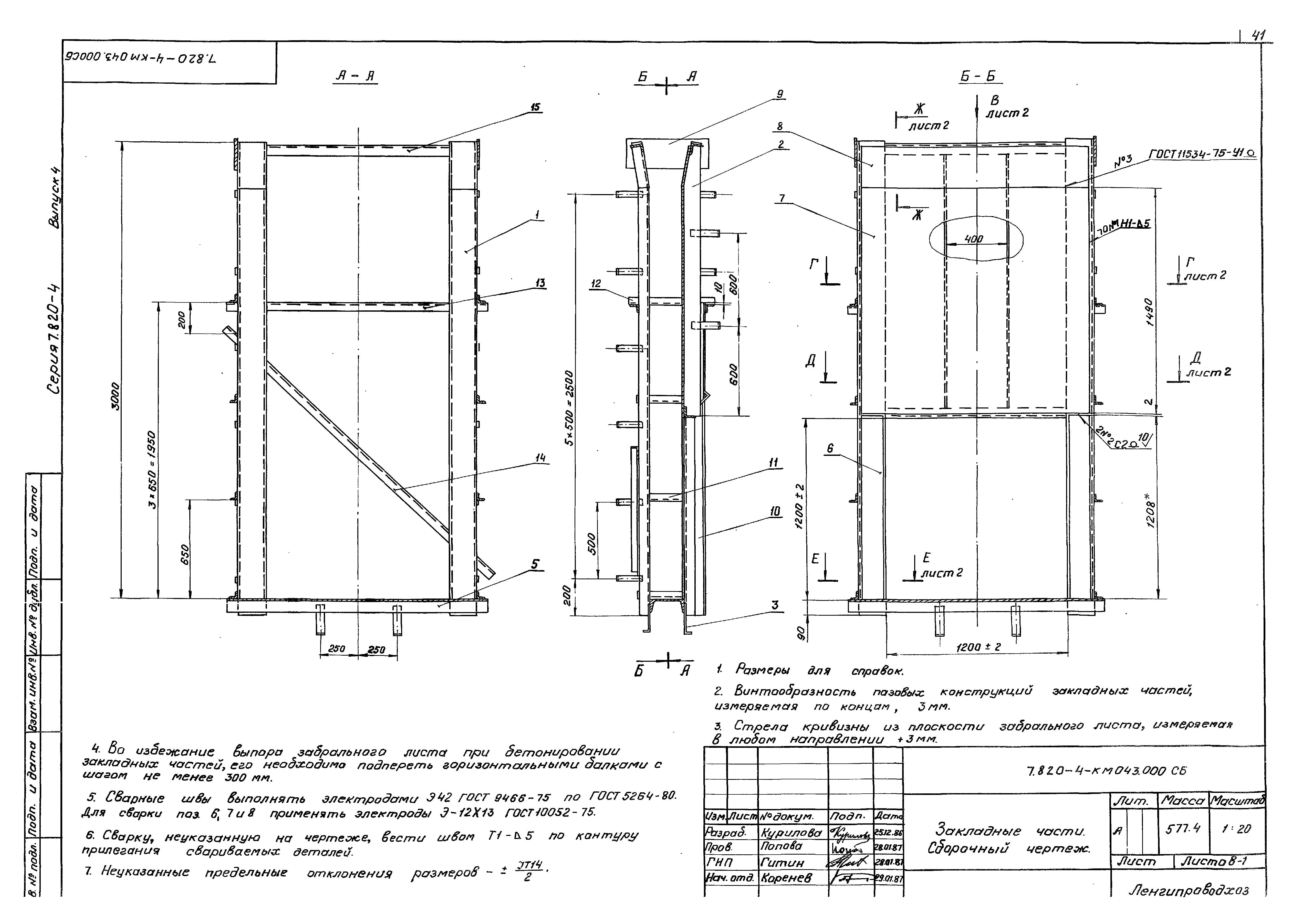 Серия 7.820-4