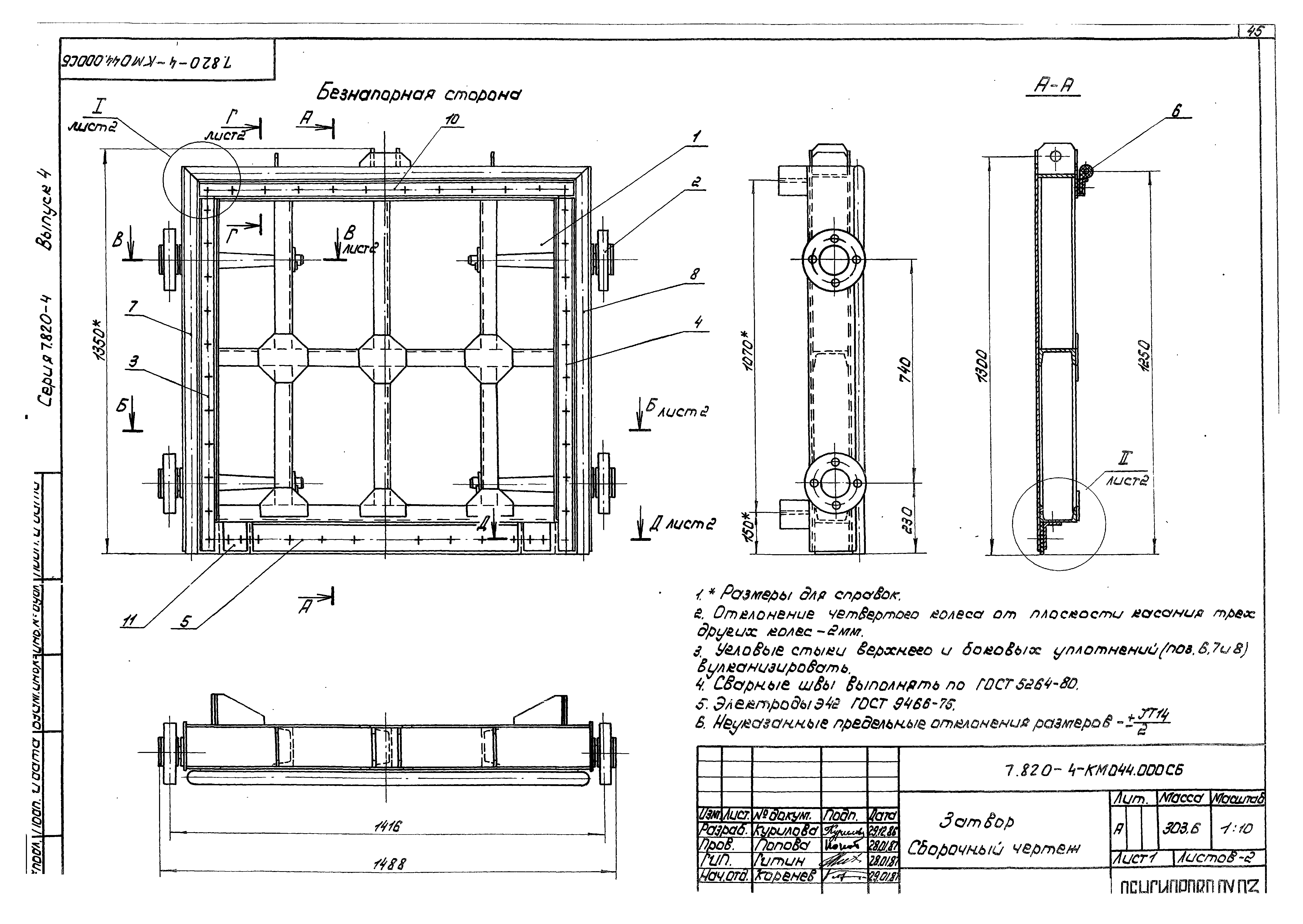 Серия 7.820-4