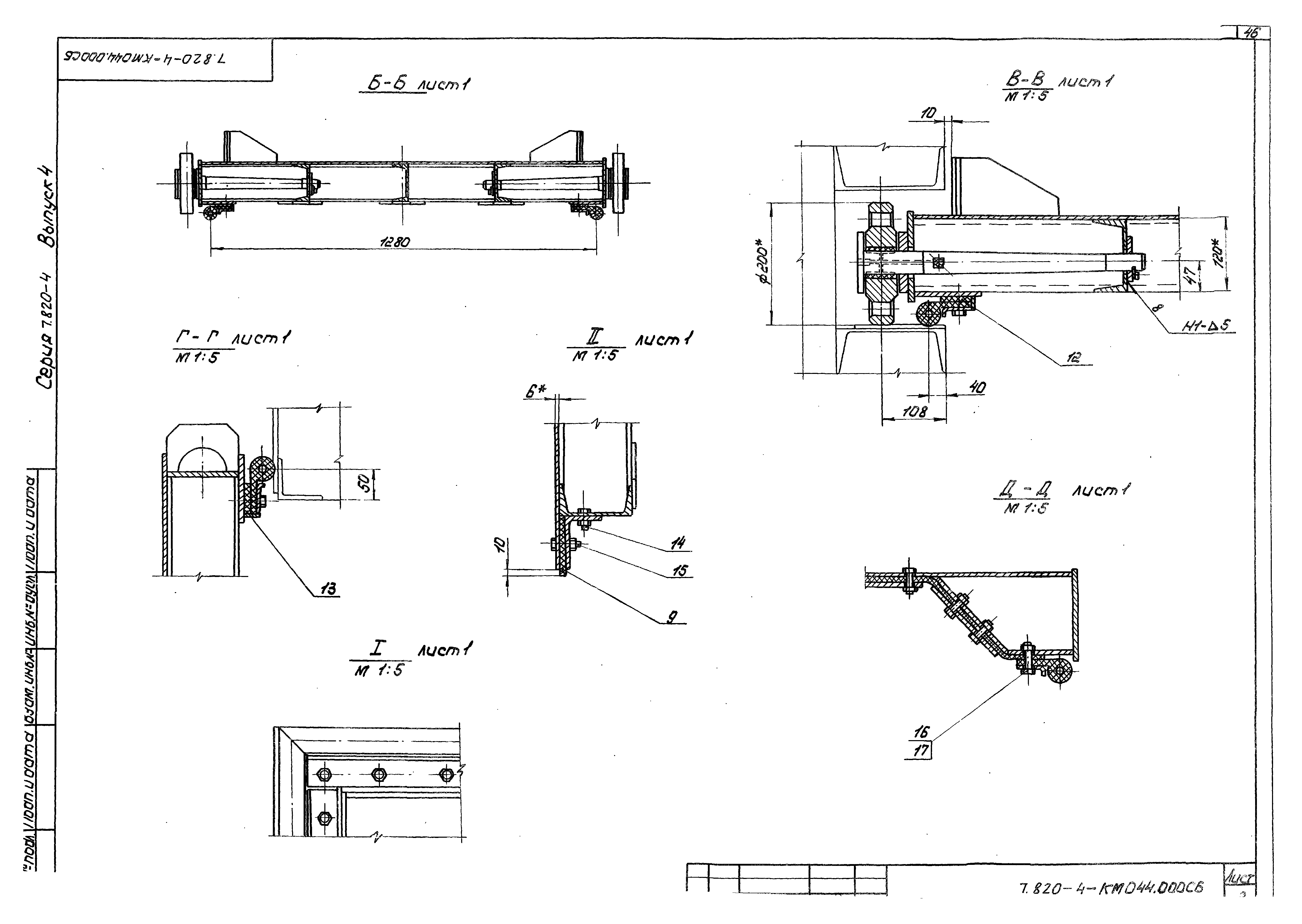 Серия 7.820-4