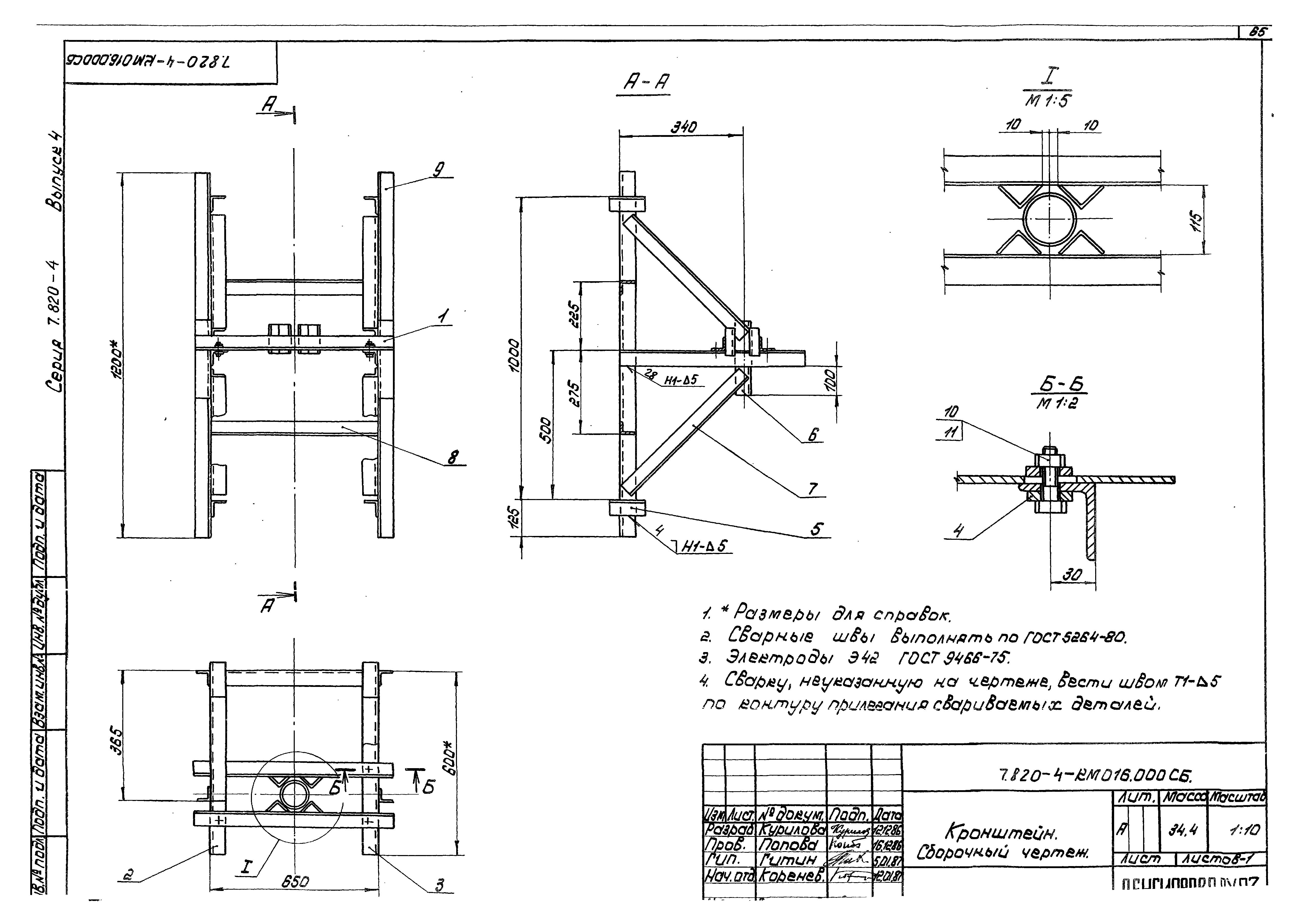 Серия 7.820-4