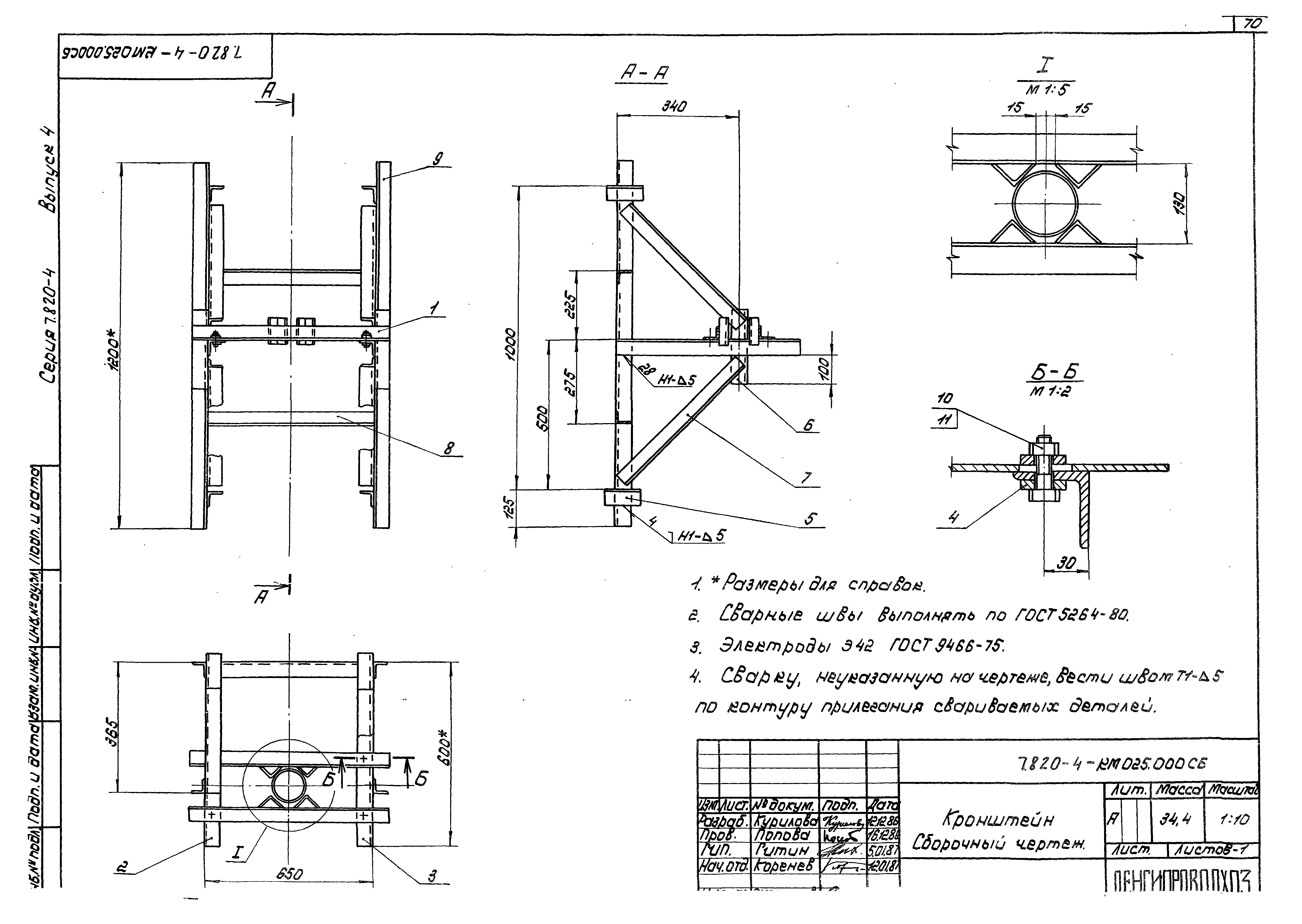 Серия 7.820-4