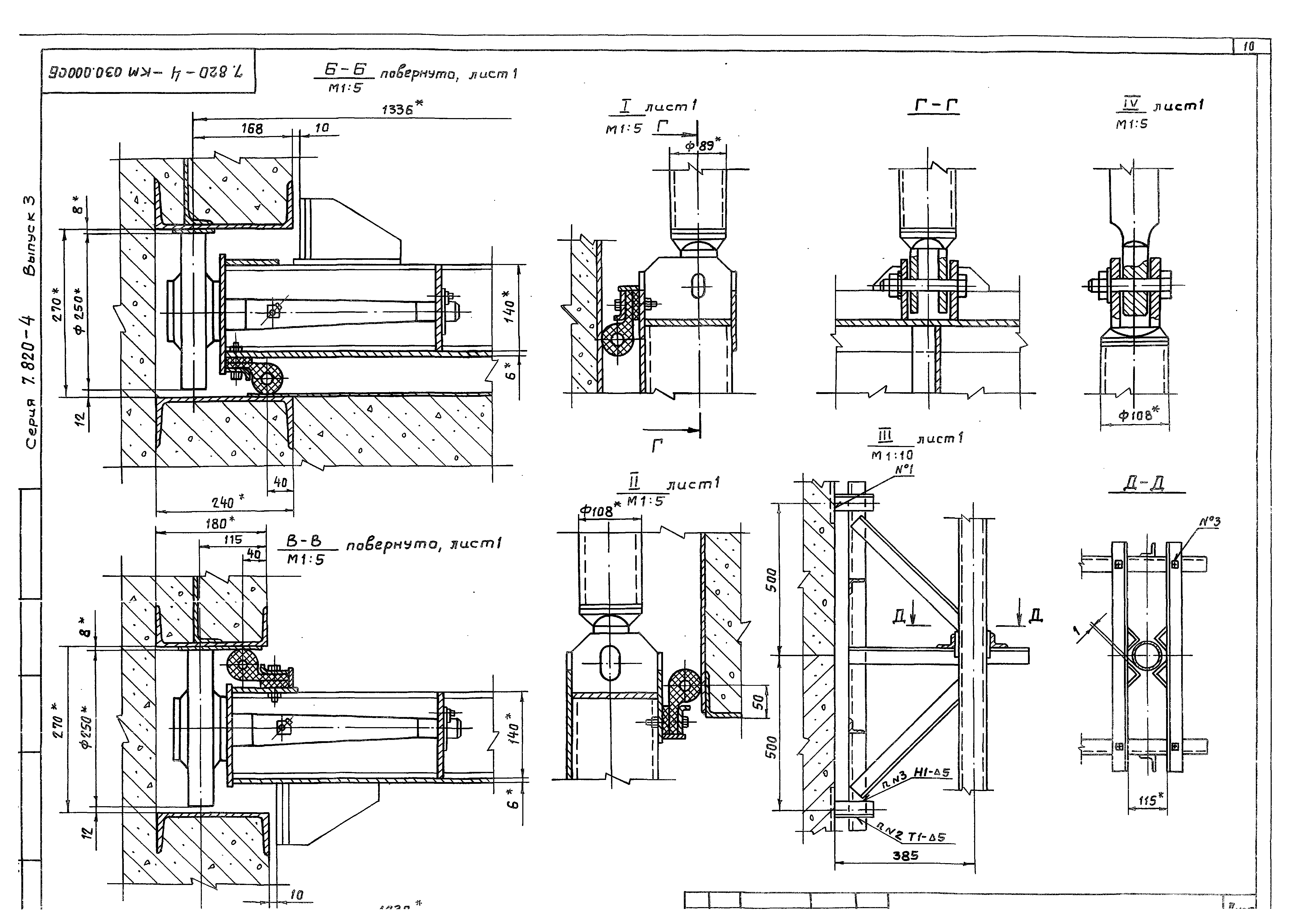 Серия 7.820-4