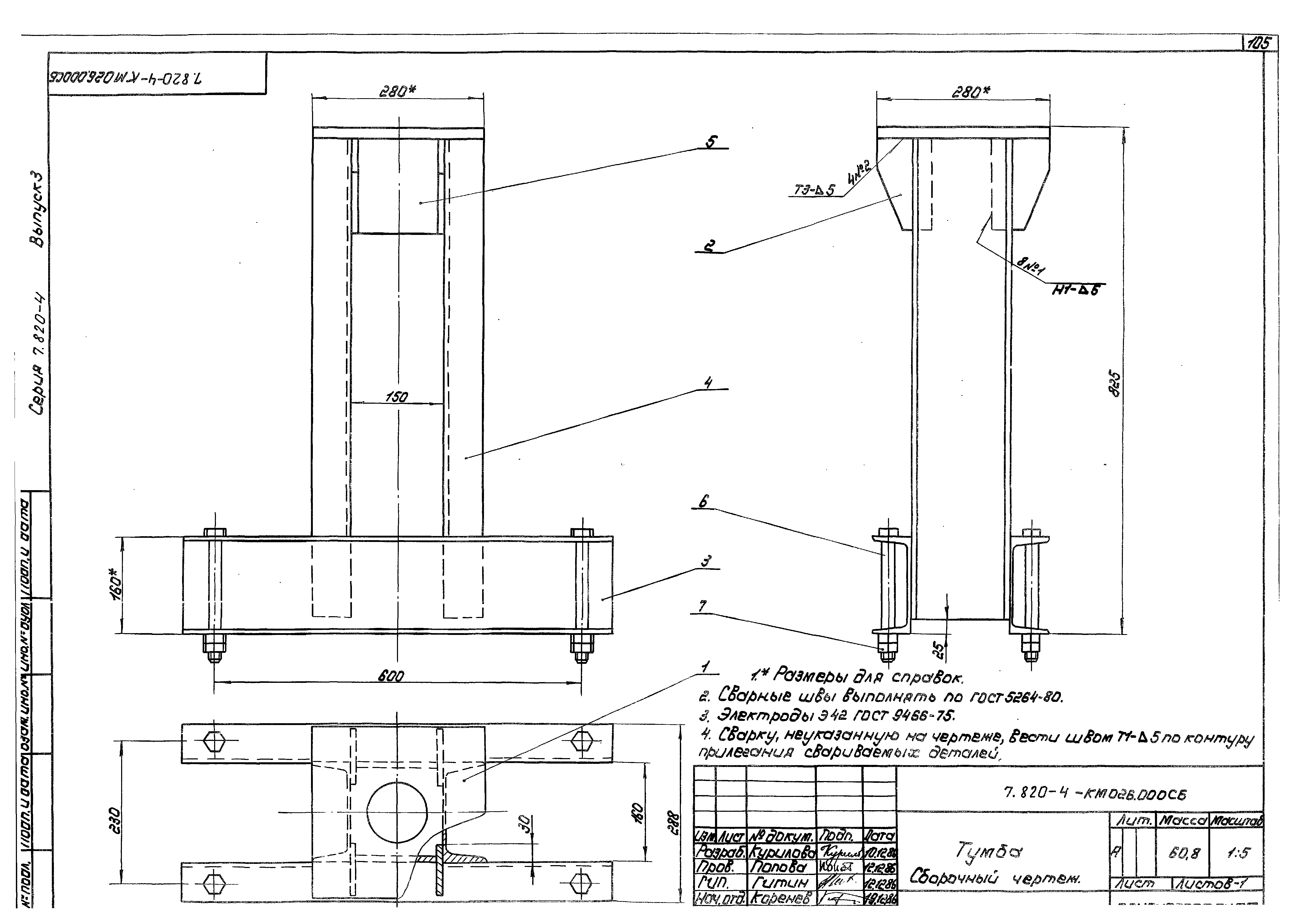 Серия 7.820-4