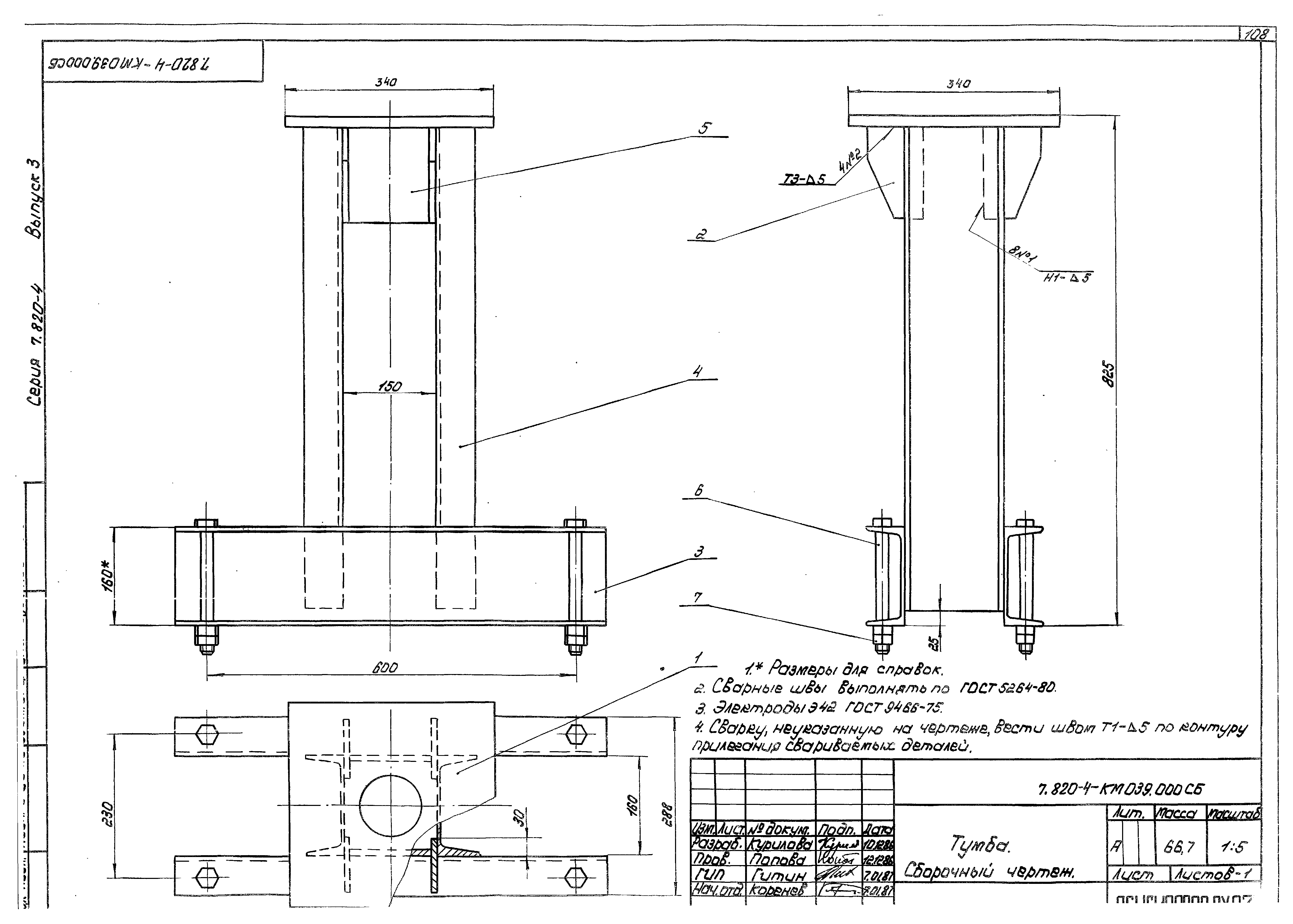 Серия 7.820-4