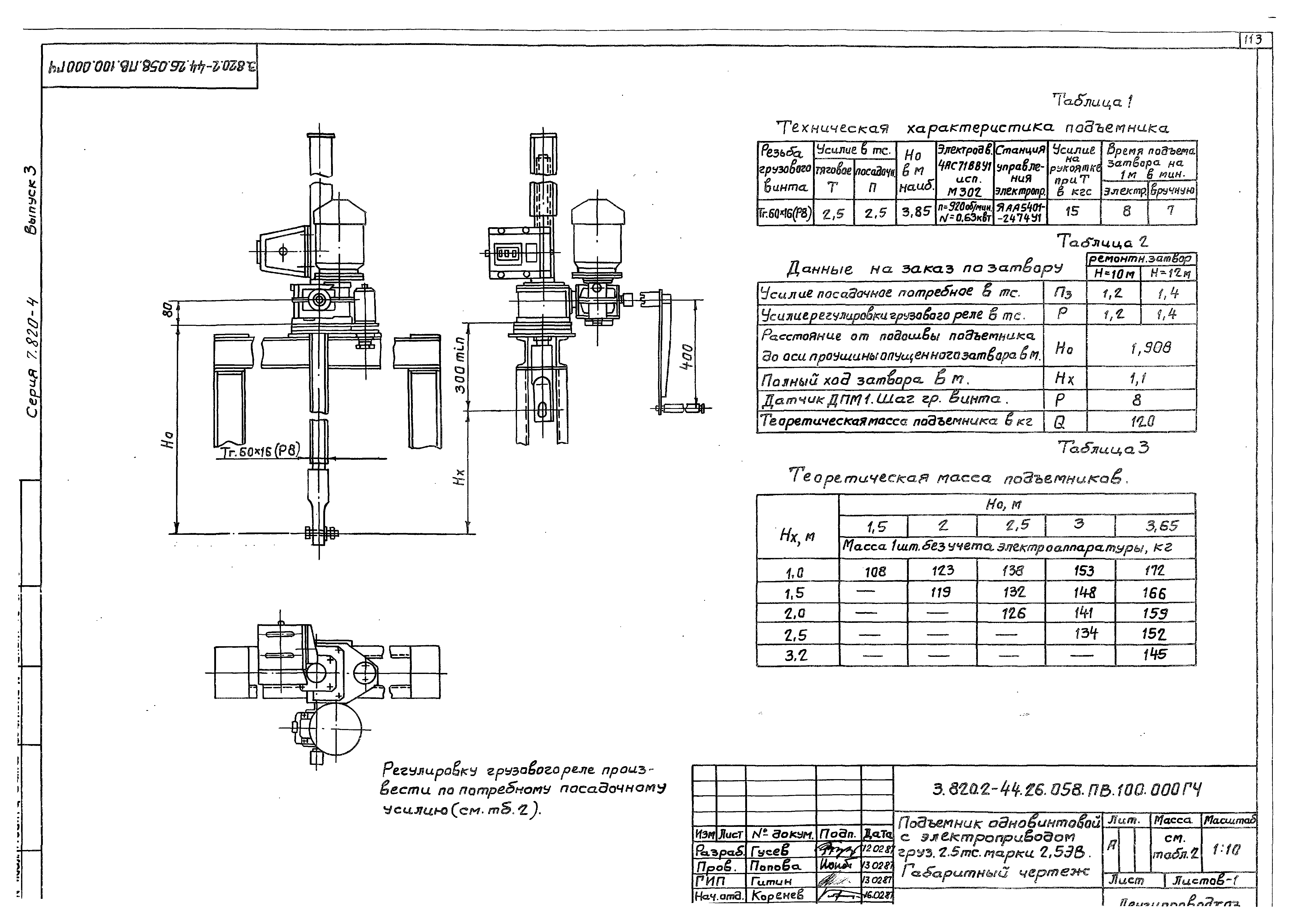 Серия 7.820-4