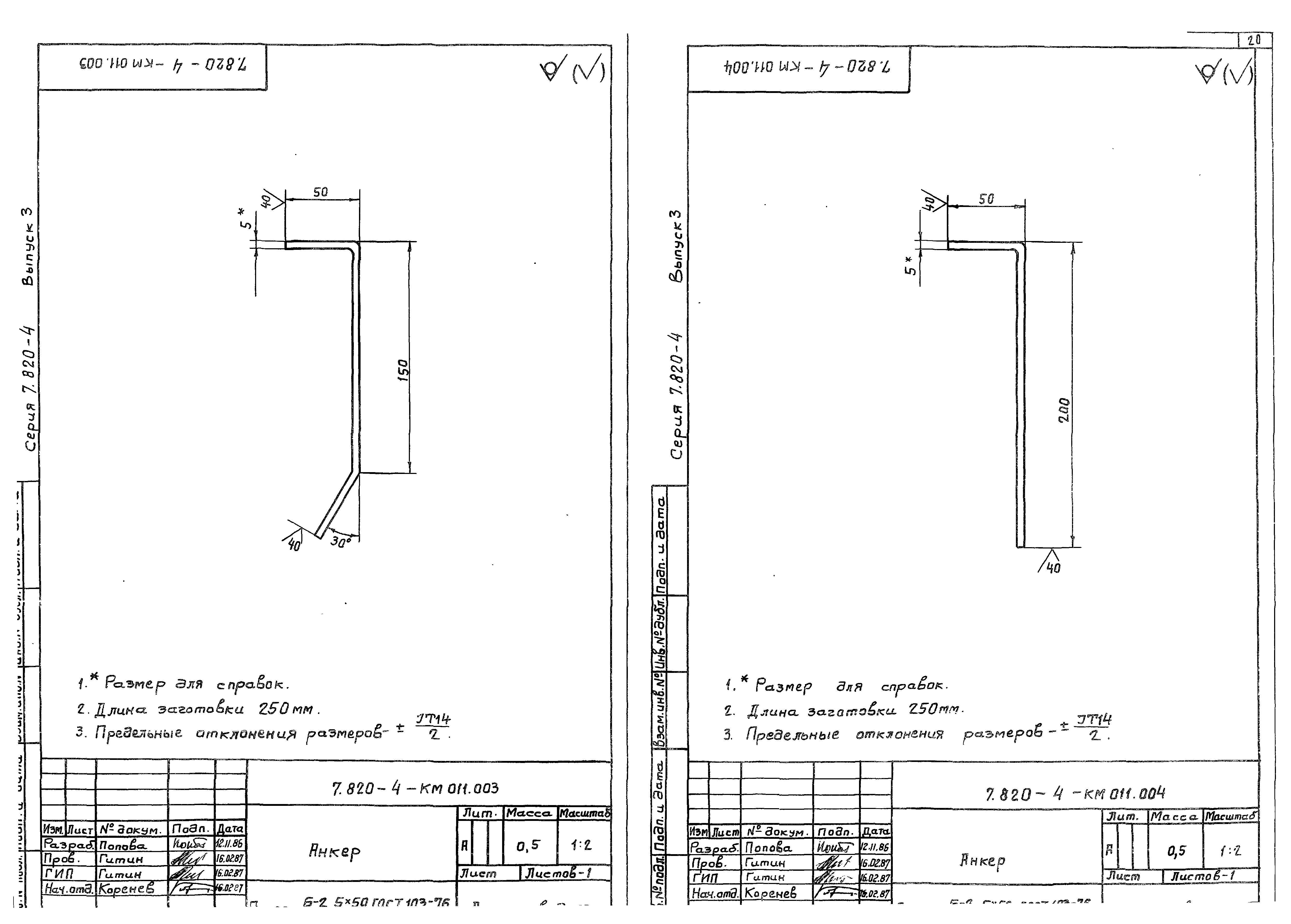 Серия 7.820-4