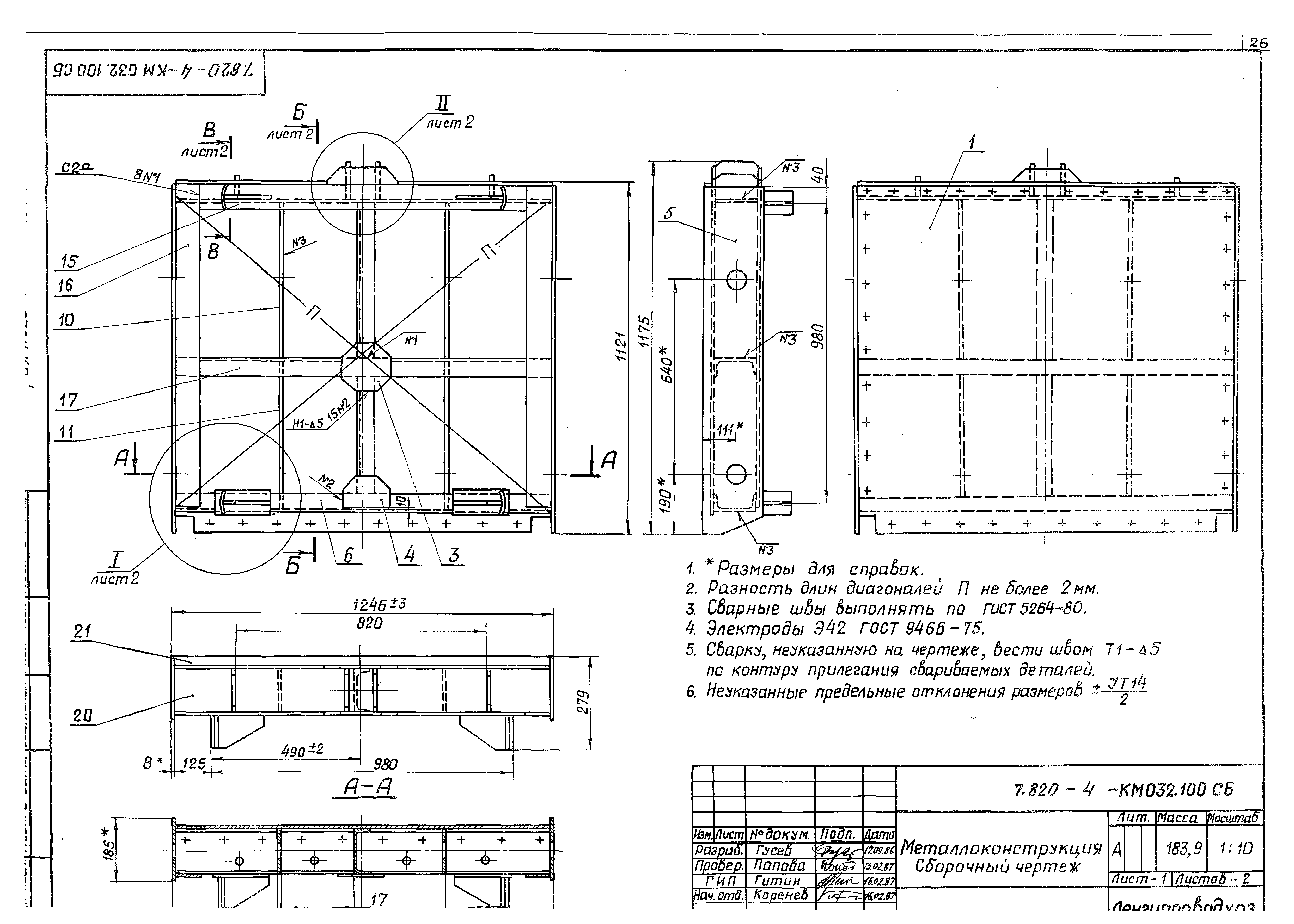 Серия 7.820-4