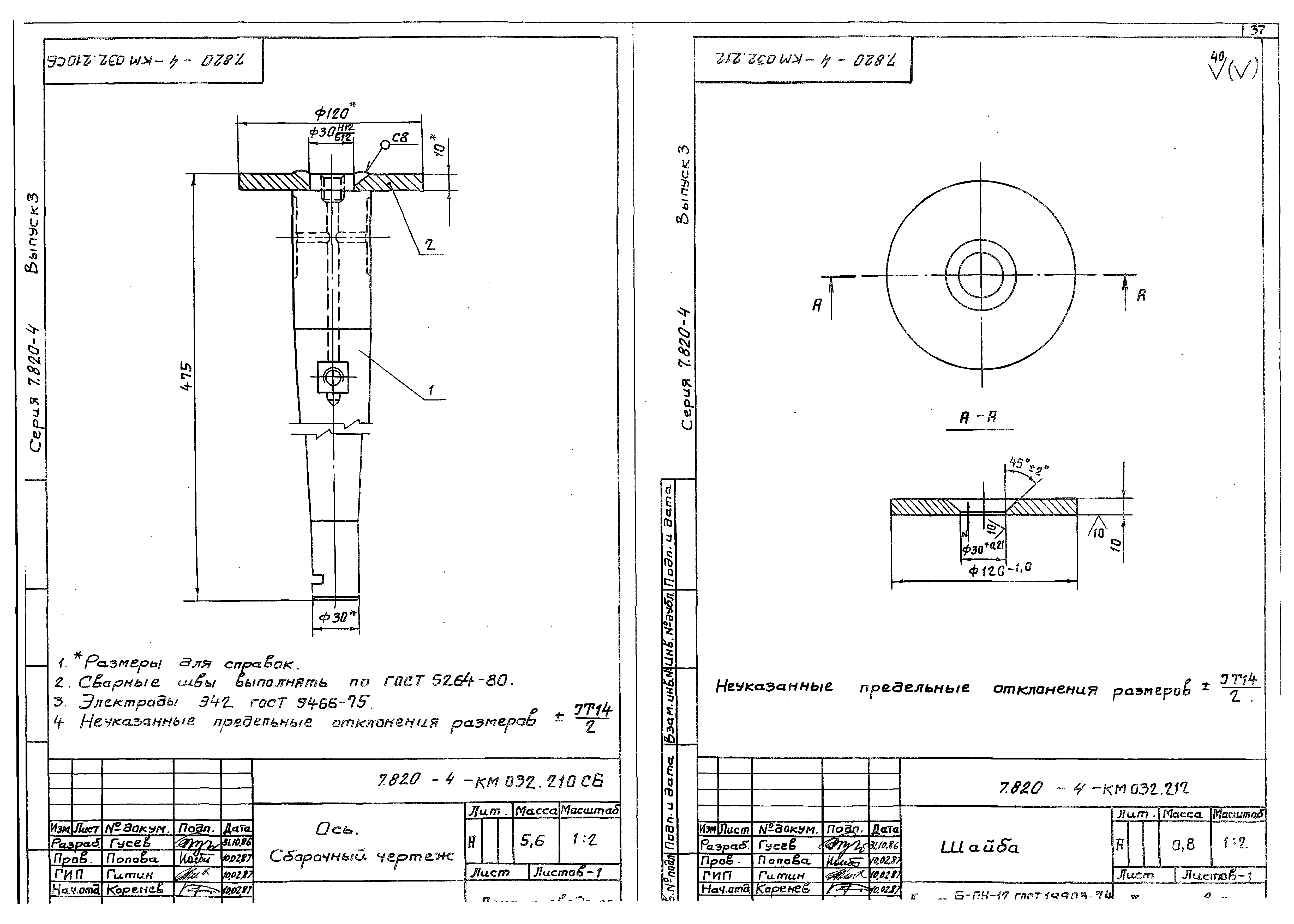 Серия 7.820-4