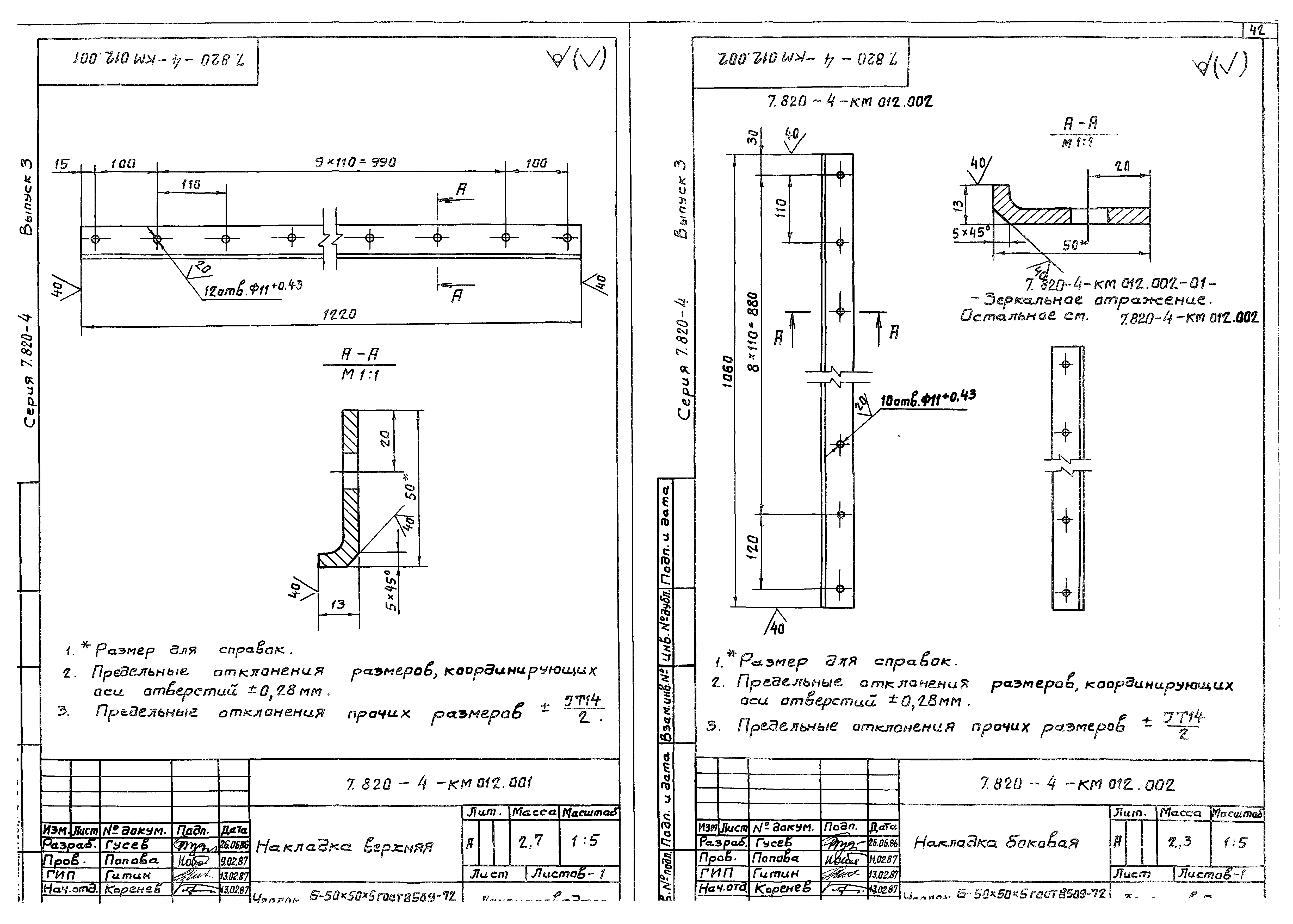 Серия 7.820-4