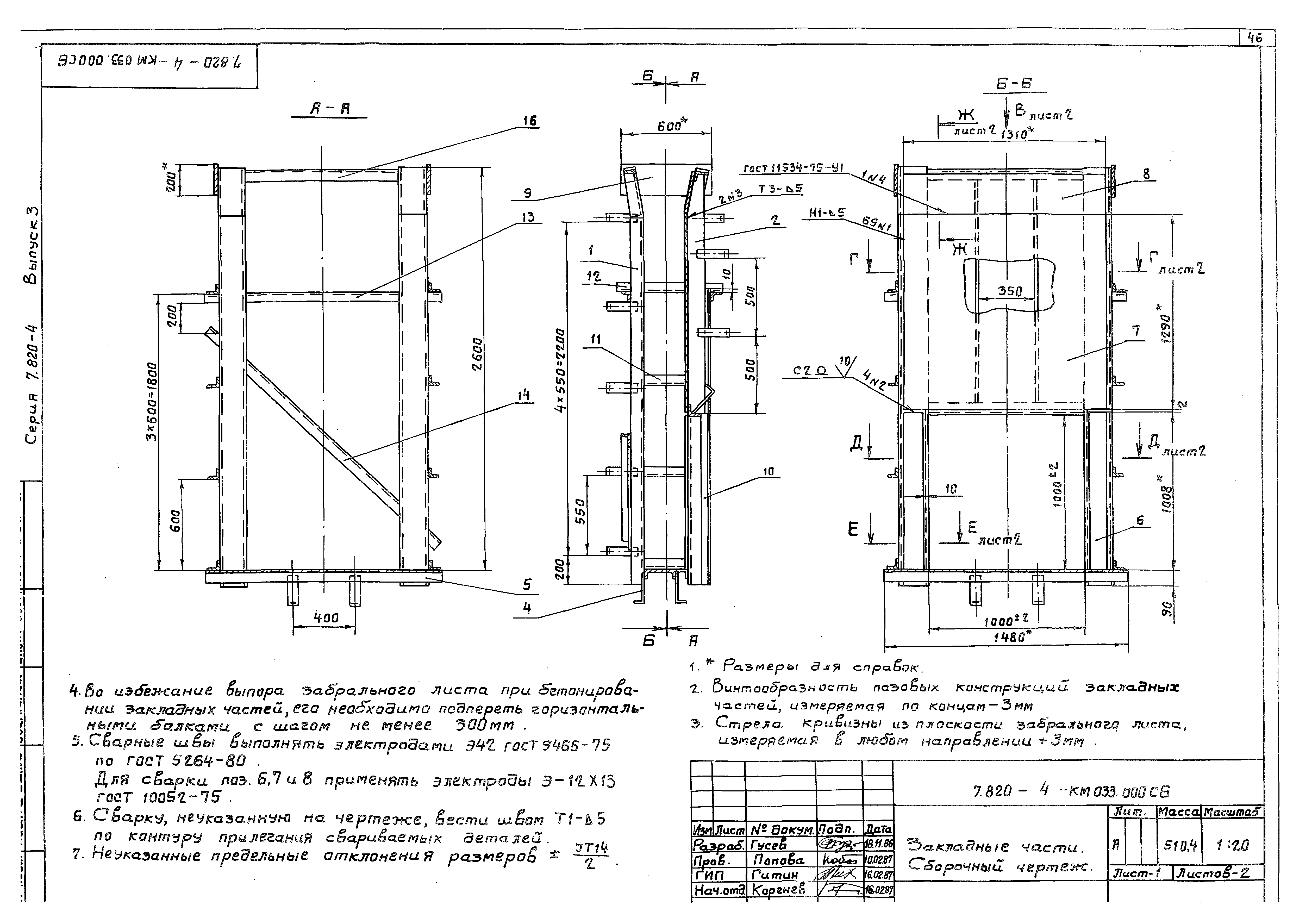 Серия 7.820-4