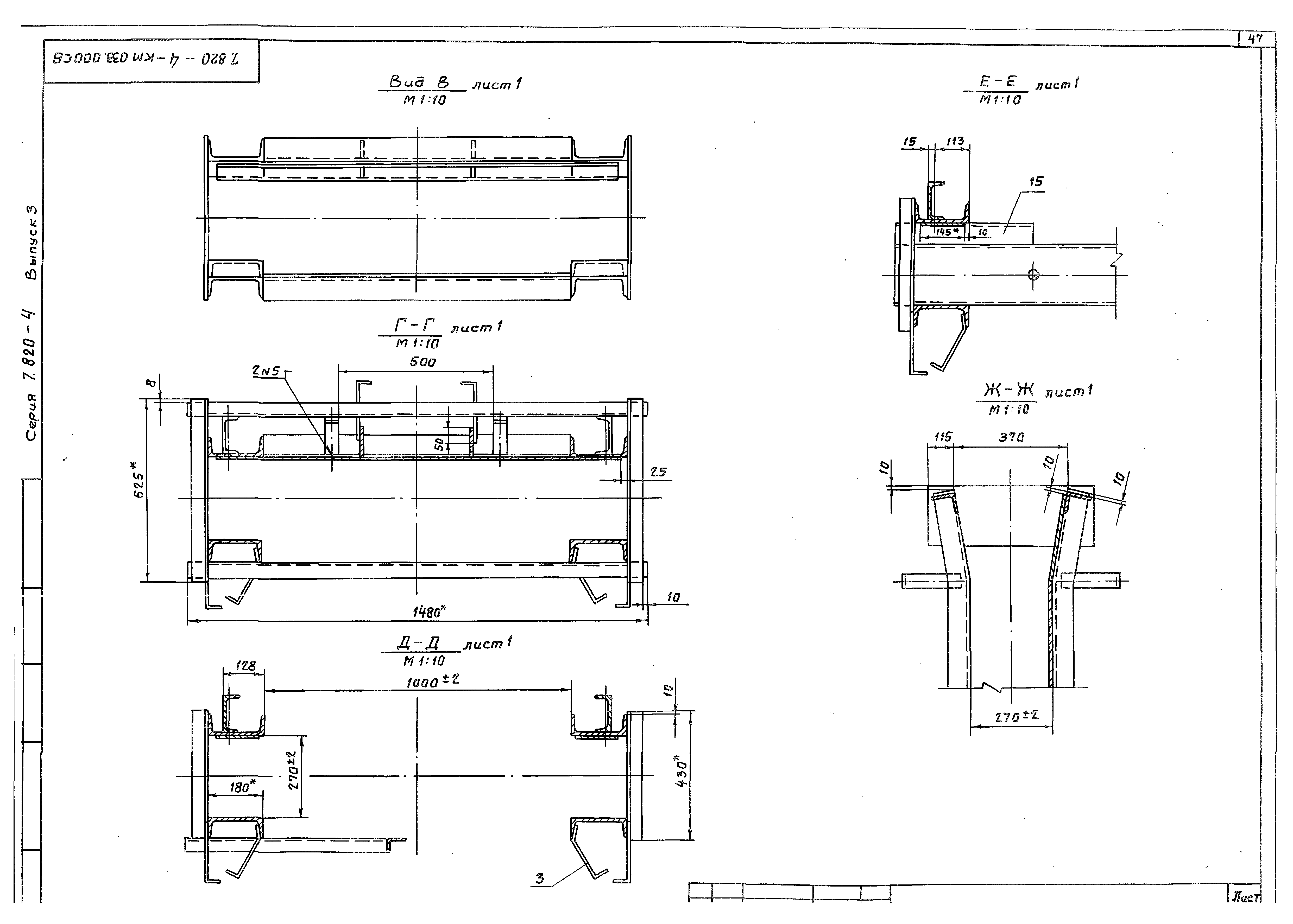 Серия 7.820-4